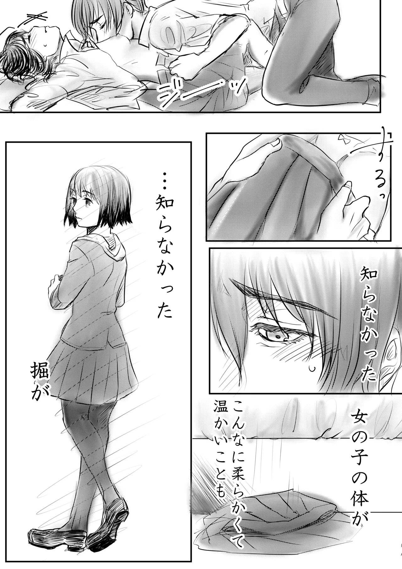 Sweet After School page 10 featuring shuu tsukiyama tokyo ghoul parody - sole female sole male hentai manga - read online free