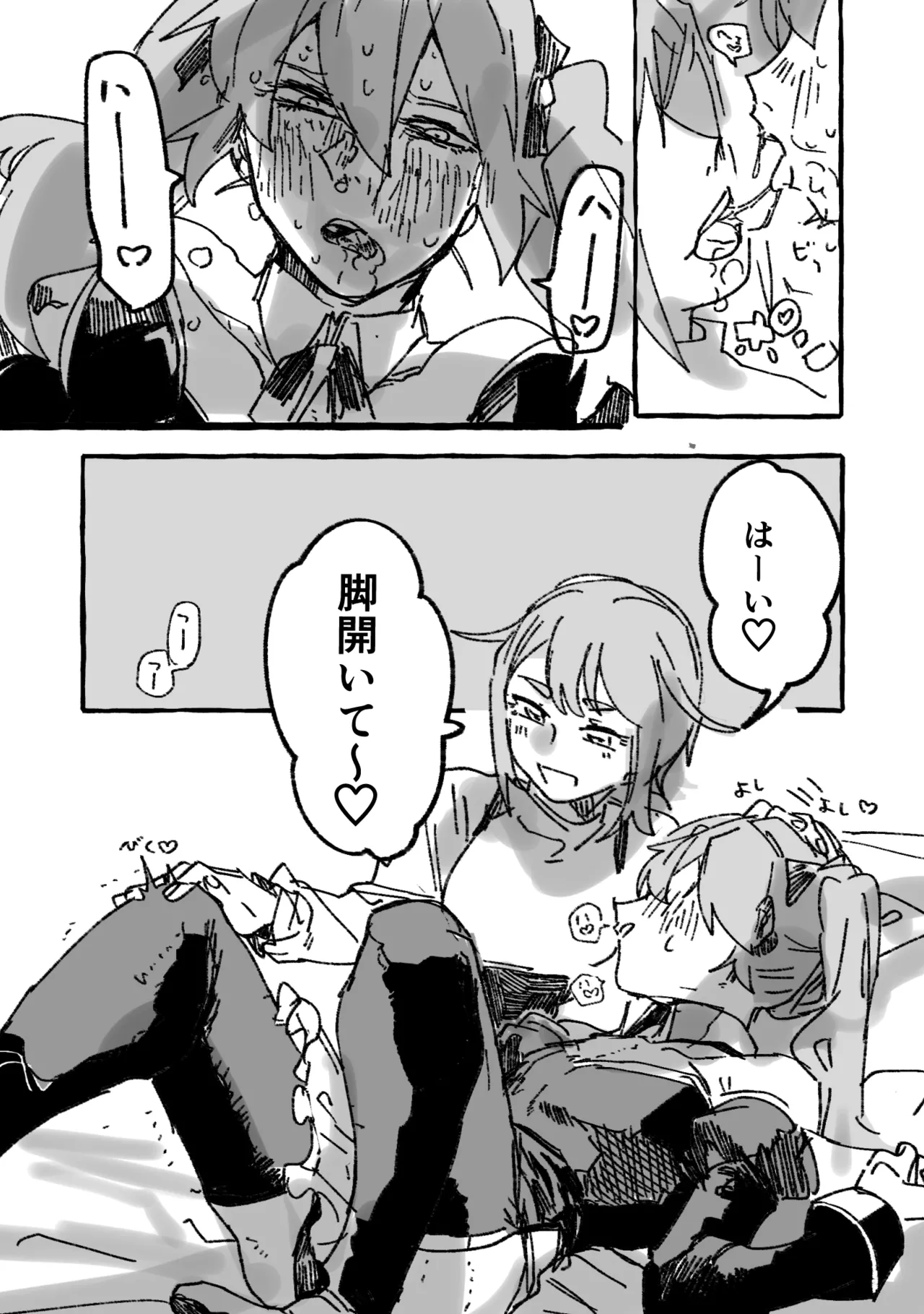 Kaichou × Ash - Page 14