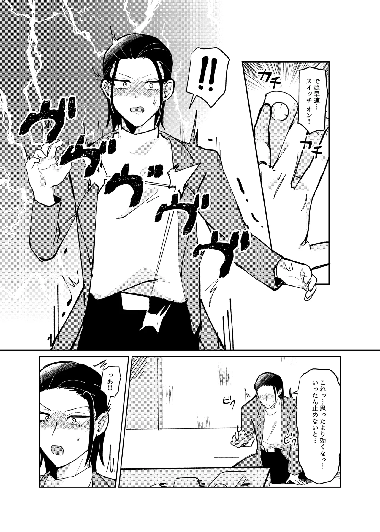 Kaichou × Zenin Manga page 11 inkya lovecome parody - anal sex toys hentai manga - read online free