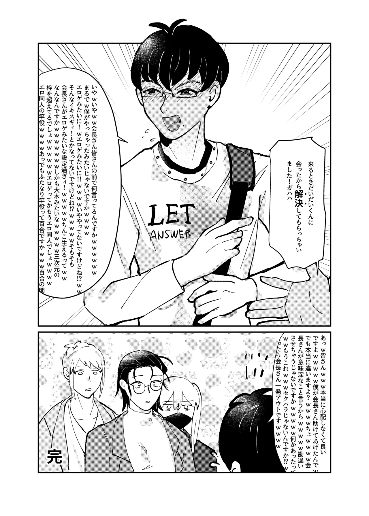 Kaichou × Zenin Manga page 16 inkya lovecome parody - anal sex toys hentai manga - read online free