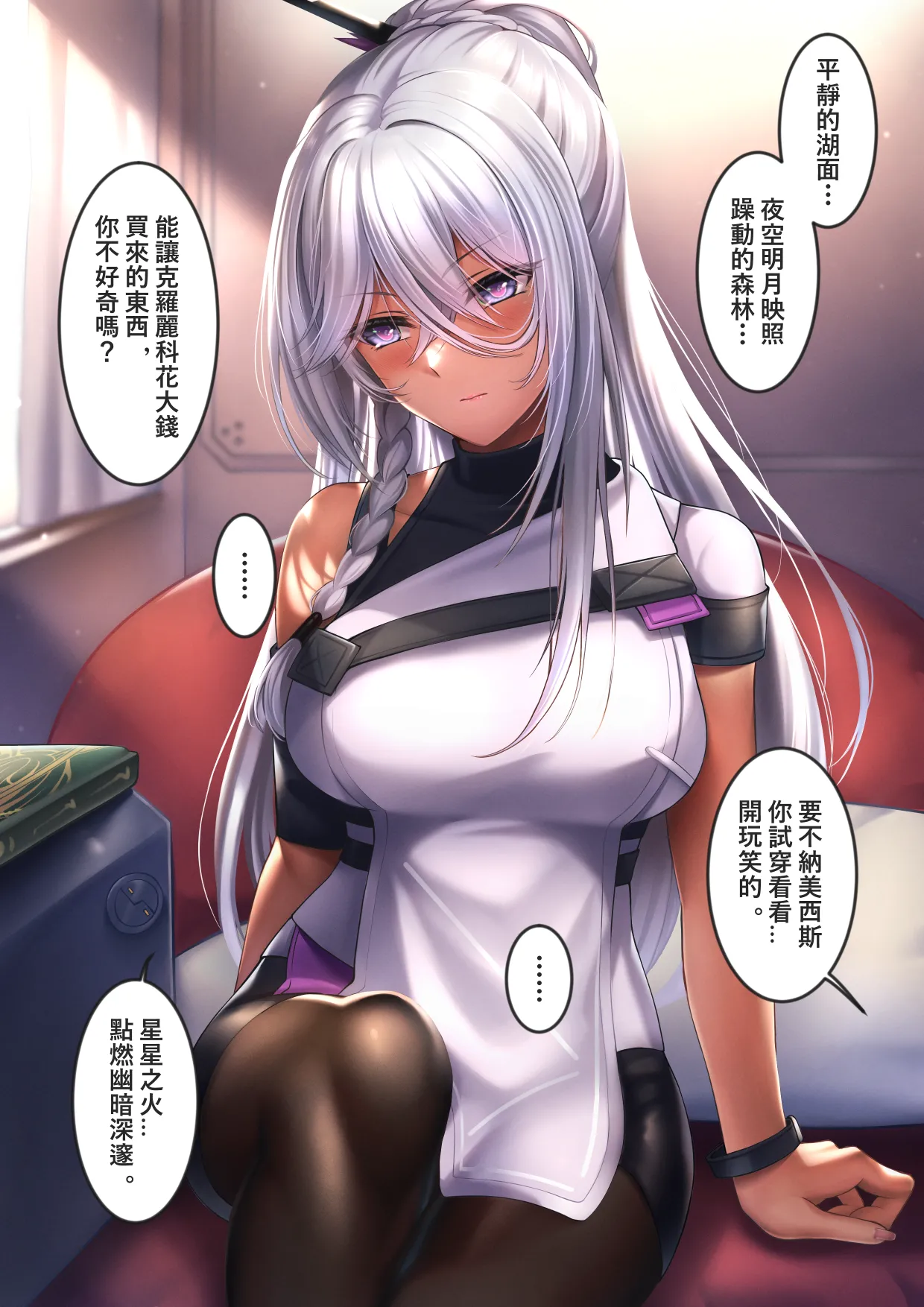 XLscaler page 137 featuring dandelion girls frontline parody - read online free