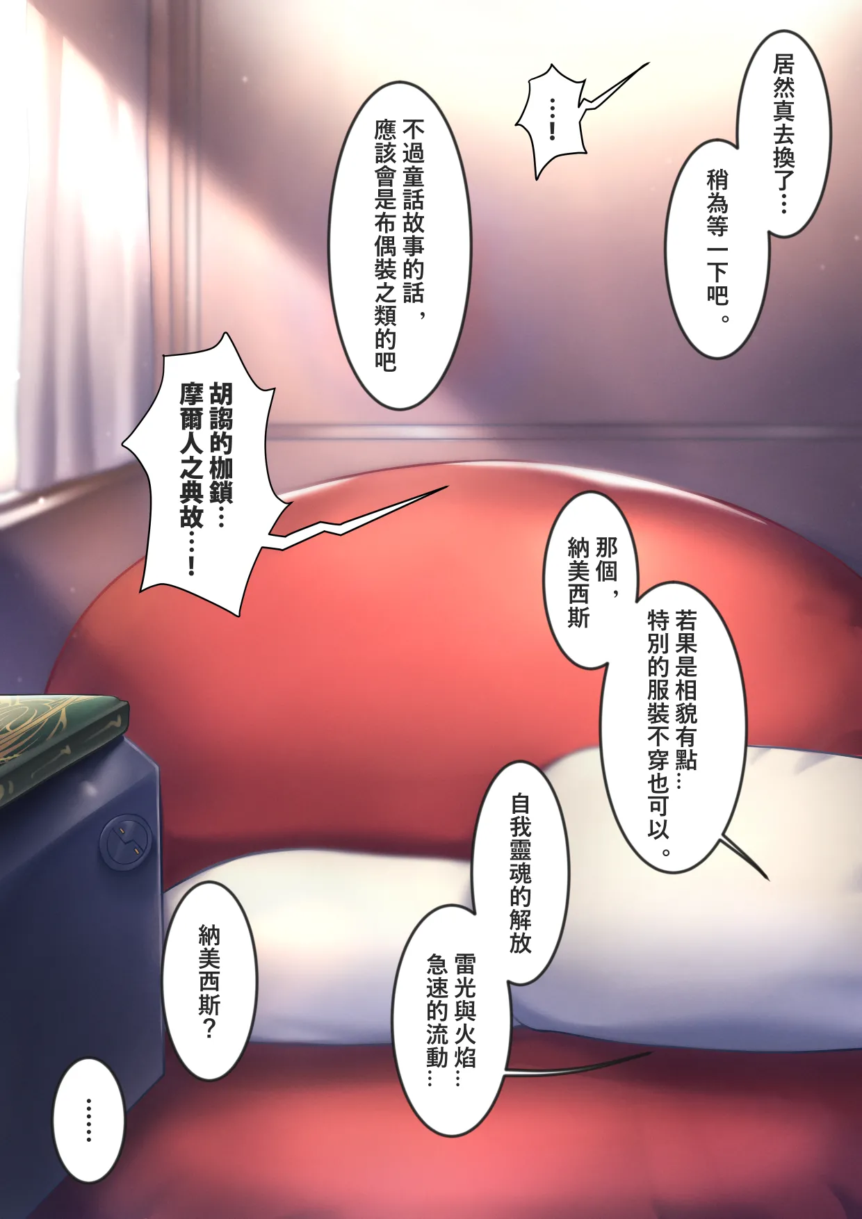 XLscaler page 138 featuring dandelion girls frontline parody - read online free