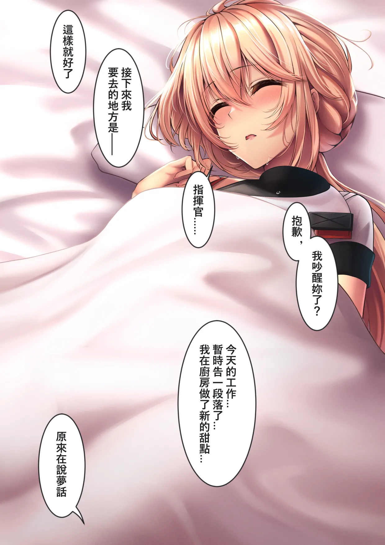 XLscaler page 174 featuring dandelion girls frontline parody - read online free