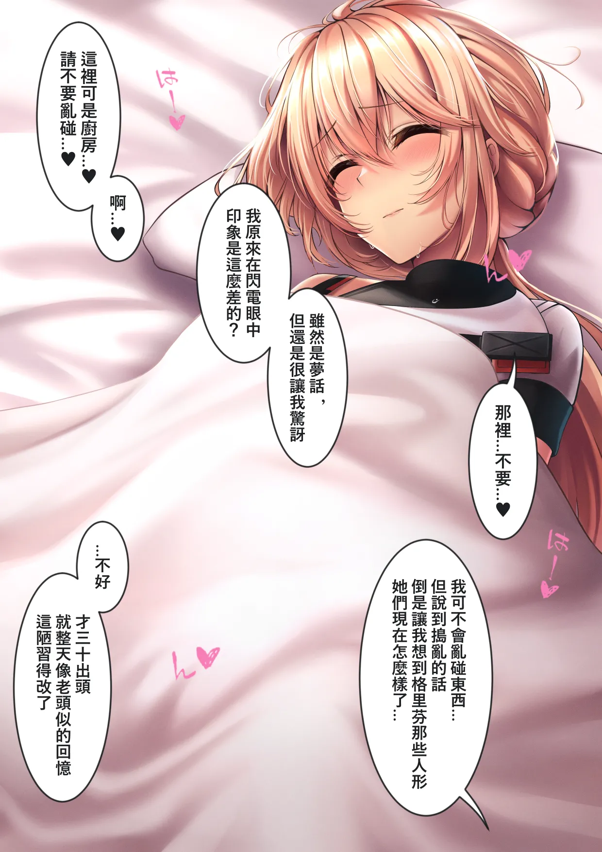 XLscaler page 176 featuring dandelion girls frontline parody - read online free