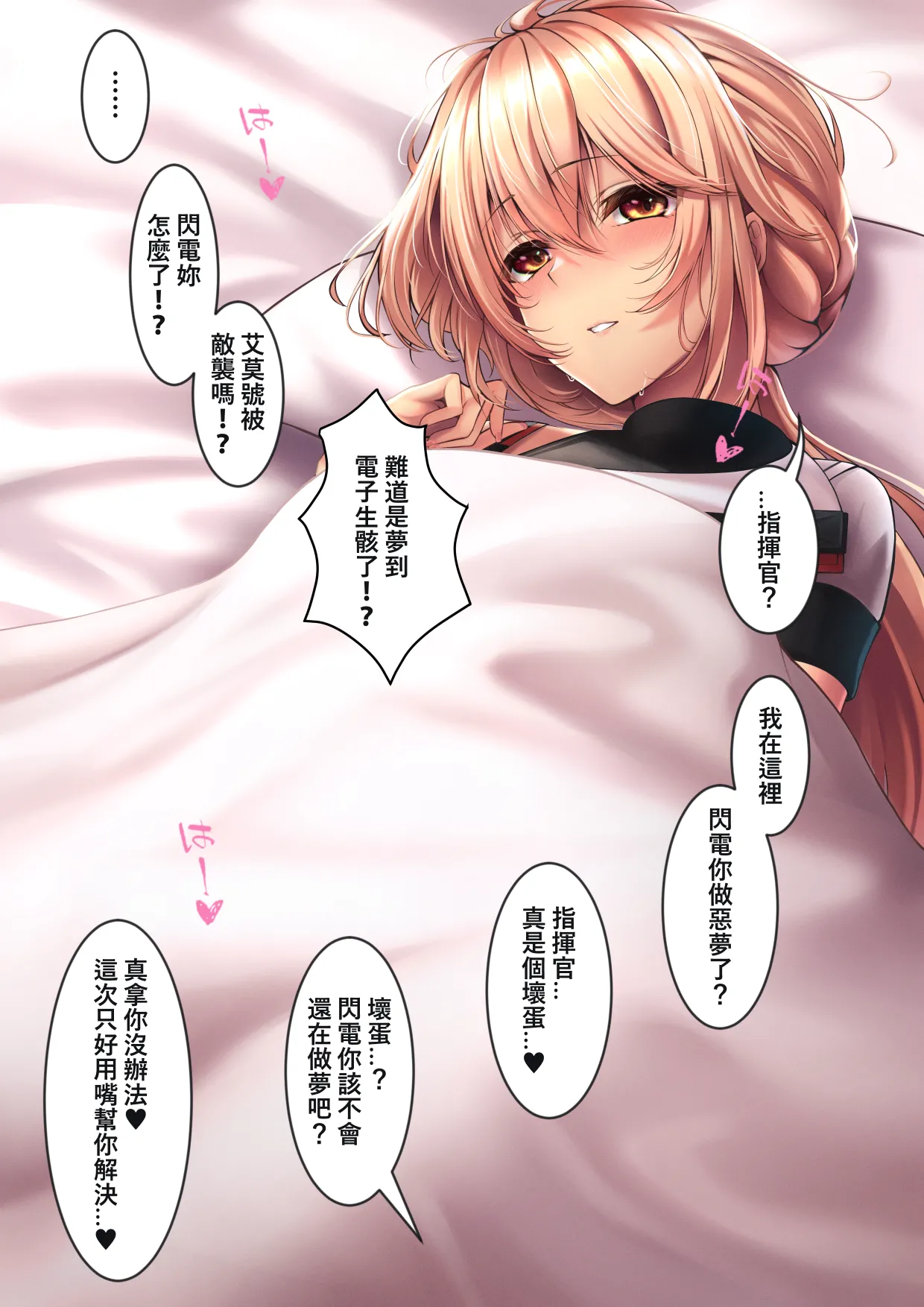 XLscaler page 179 featuring dandelion girls frontline parody - read online free