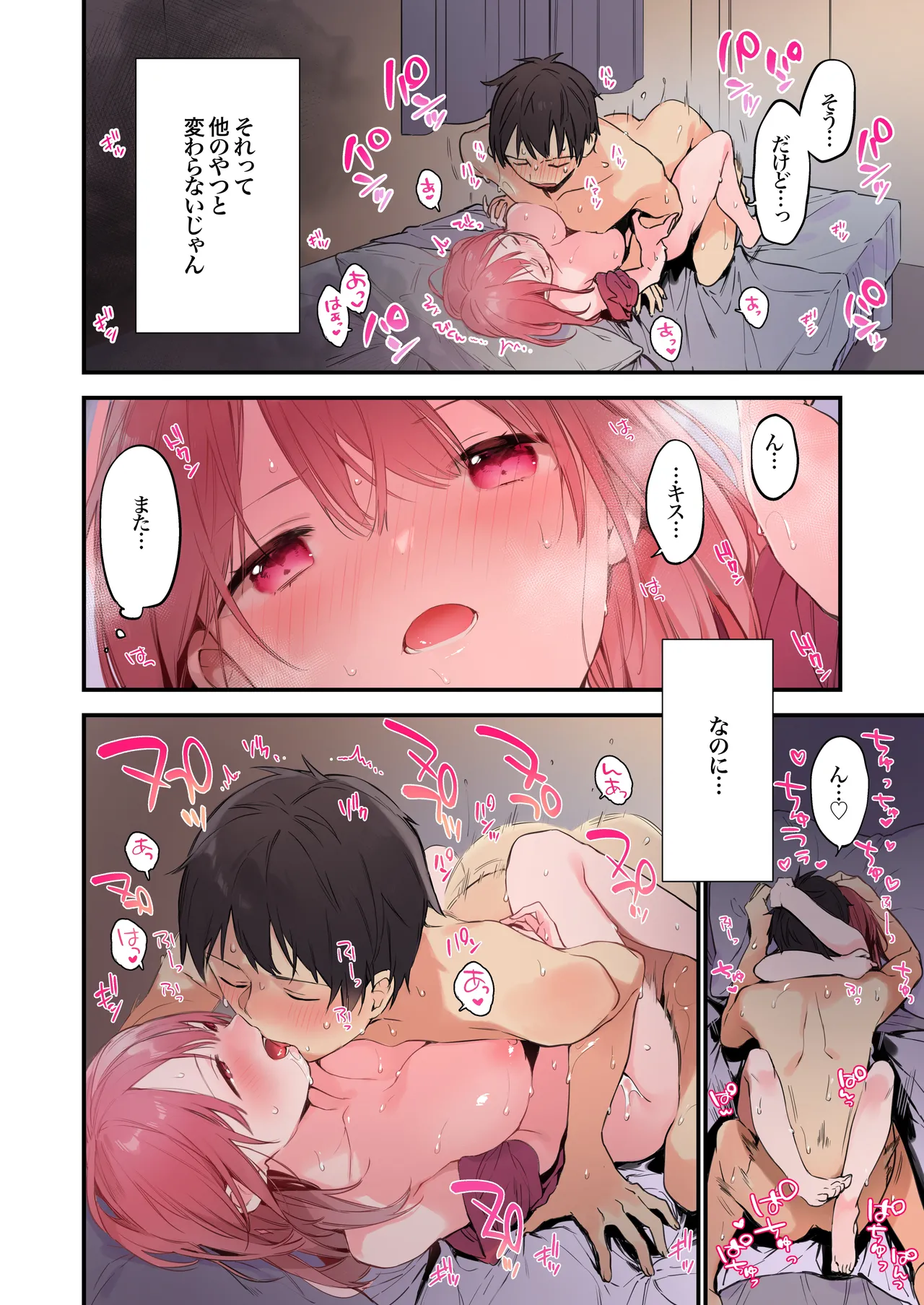 Gaming Kanojo "Full Color Ban" - Page 42