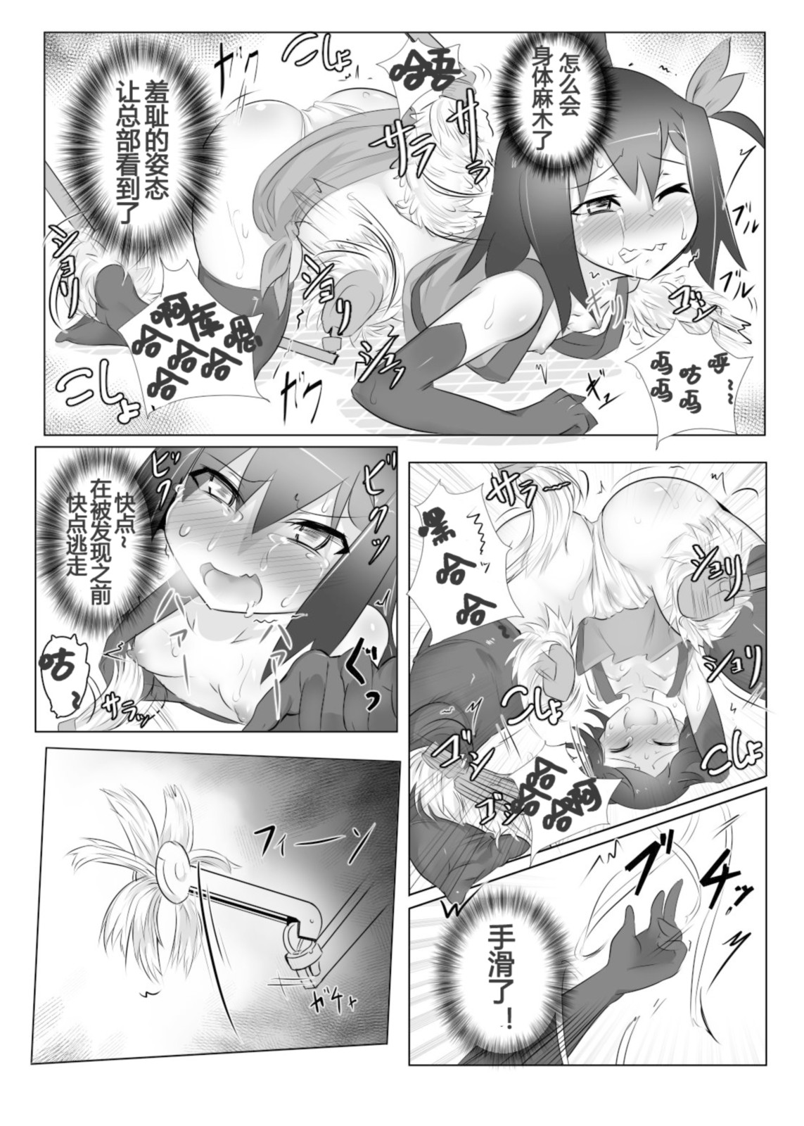 [Tonoya (Tonotani)] Kusuguri Kunoichi Retsuden -Ichi- | 挠痒痒女忍列传 -壹- [Chinese] [雪糕少女汉化组] [Digital] page 11 original parody - yuri females only hentai manga - read online free