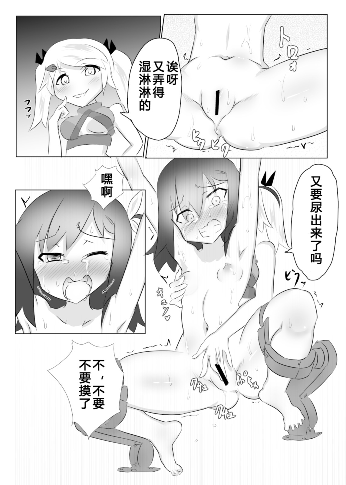 [Tonoya (Tonotani)] Kusuguri Kunoichi Retsuden -Ichi- | 挠痒痒女忍列传 -壹- [Chinese] [雪糕少女汉化组] [Digital] page 23 original parody - yuri females only hentai manga - read online free