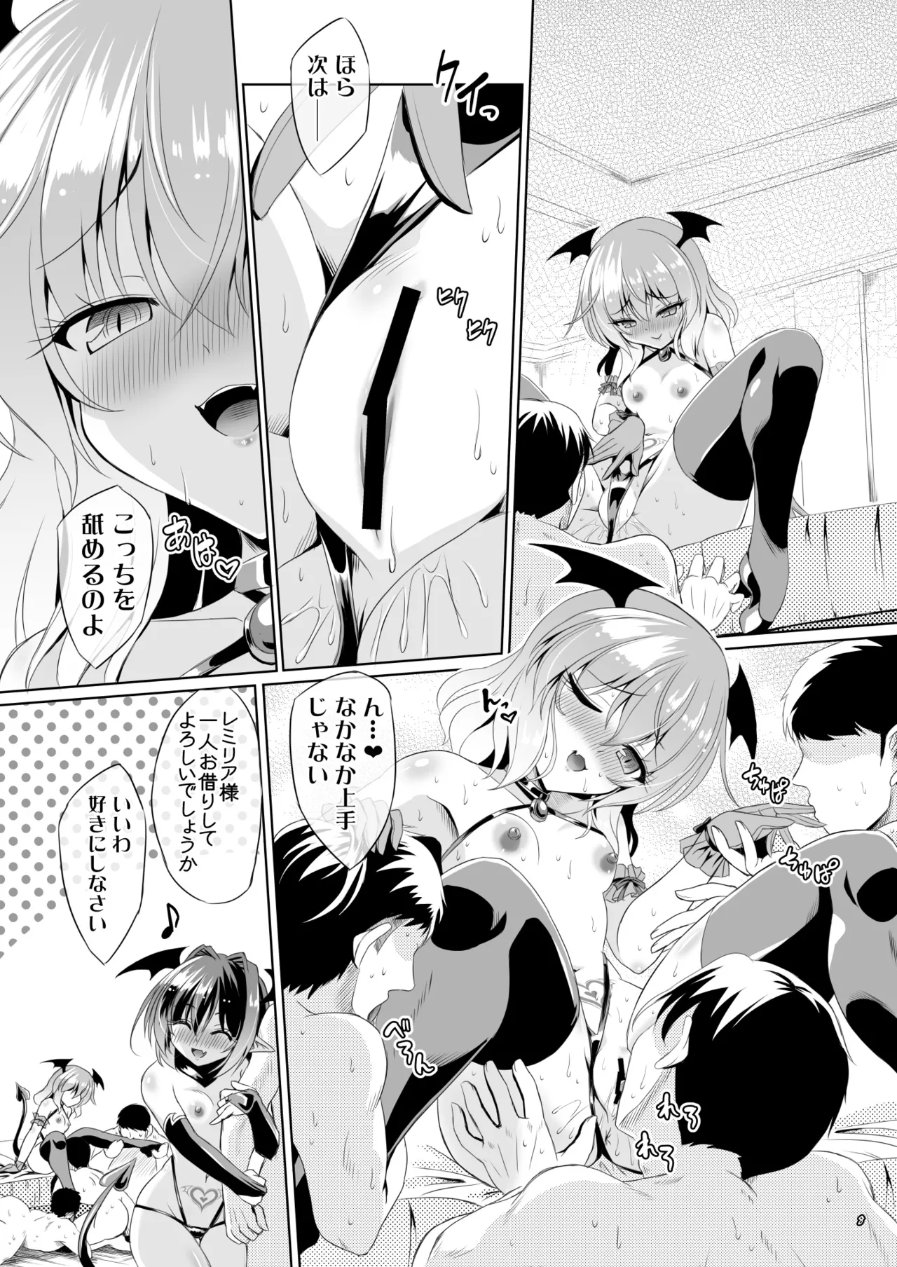 Preview page 7