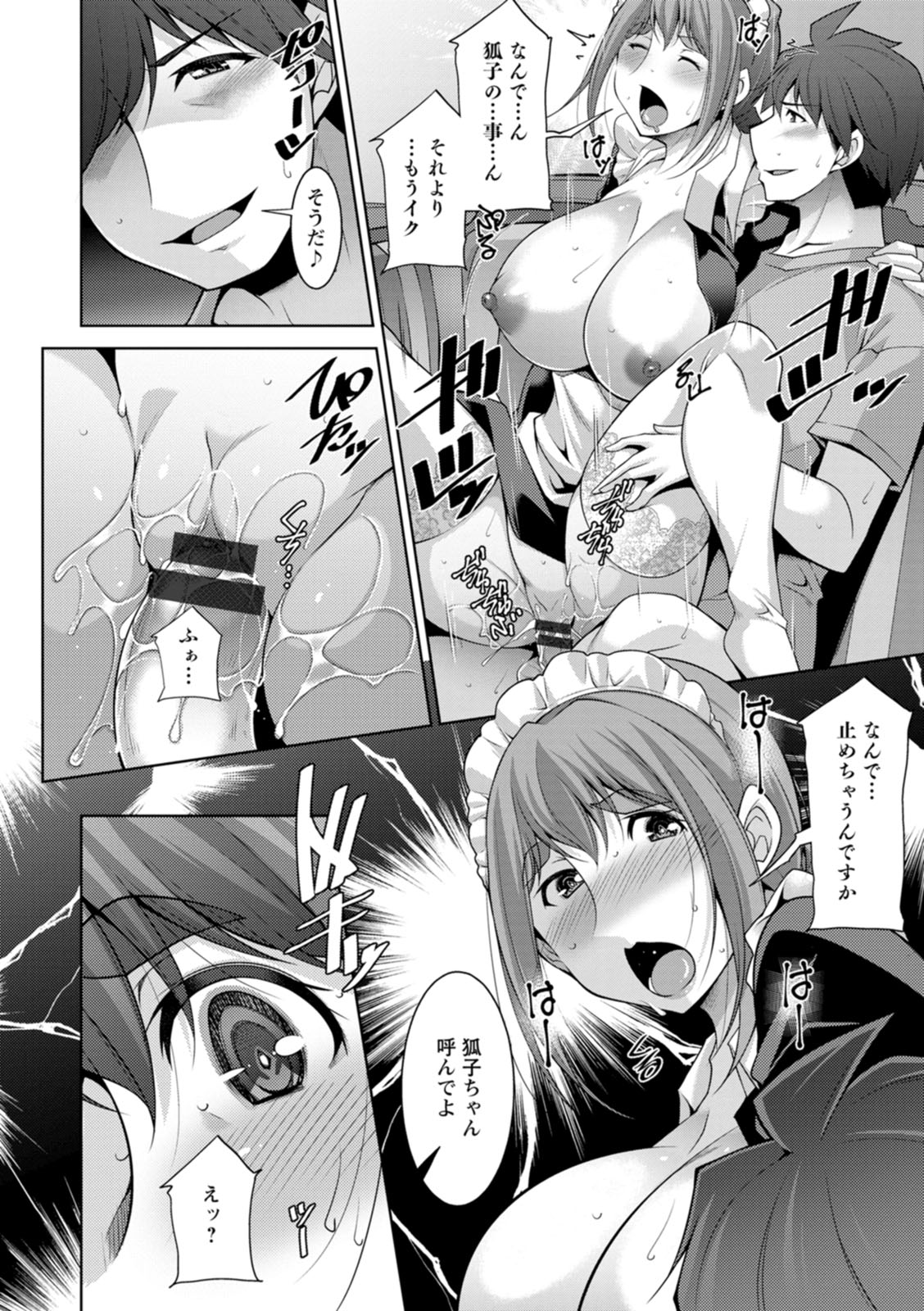 Izanai no Shima page 110 - maid milf hentai manga - read online free