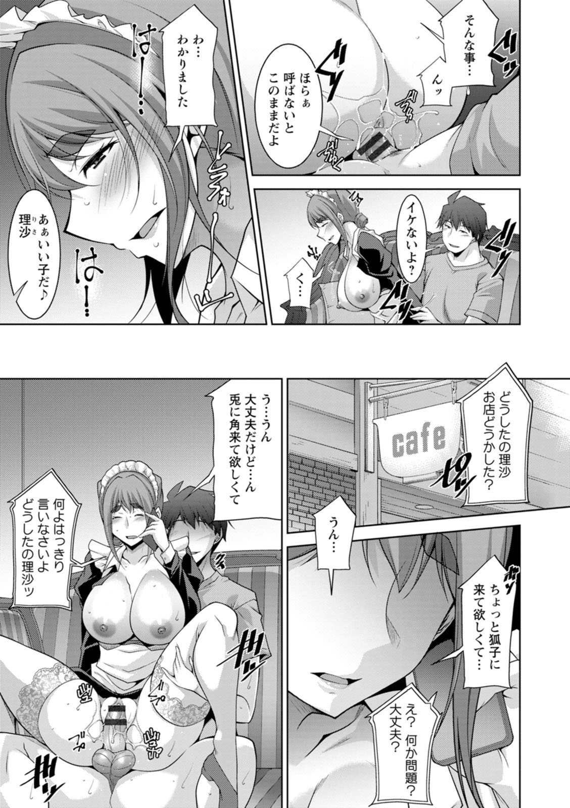 Izanai no Shima - Page 111