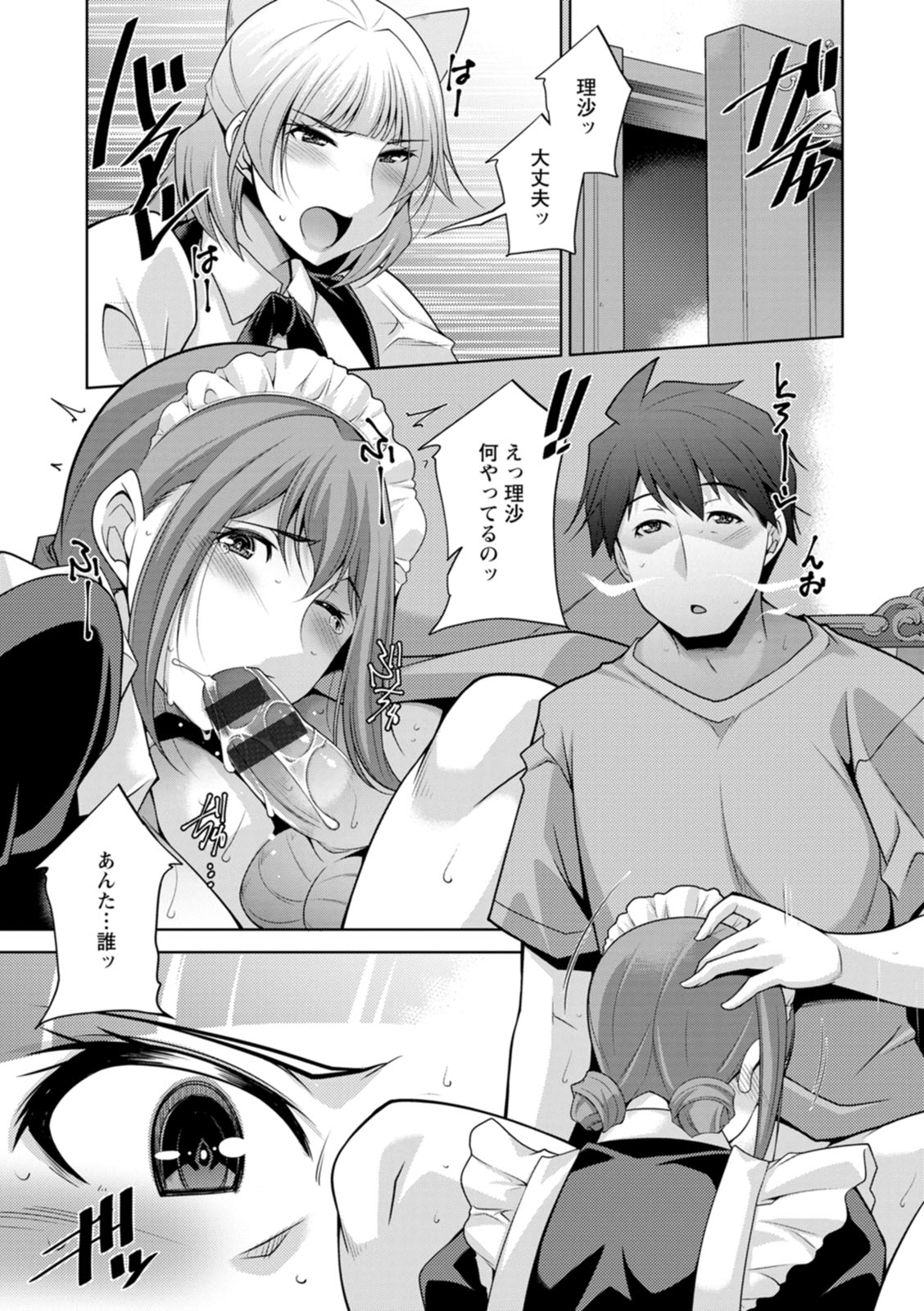 Izanai no Shima page 113 - maid milf hentai manga - read online free