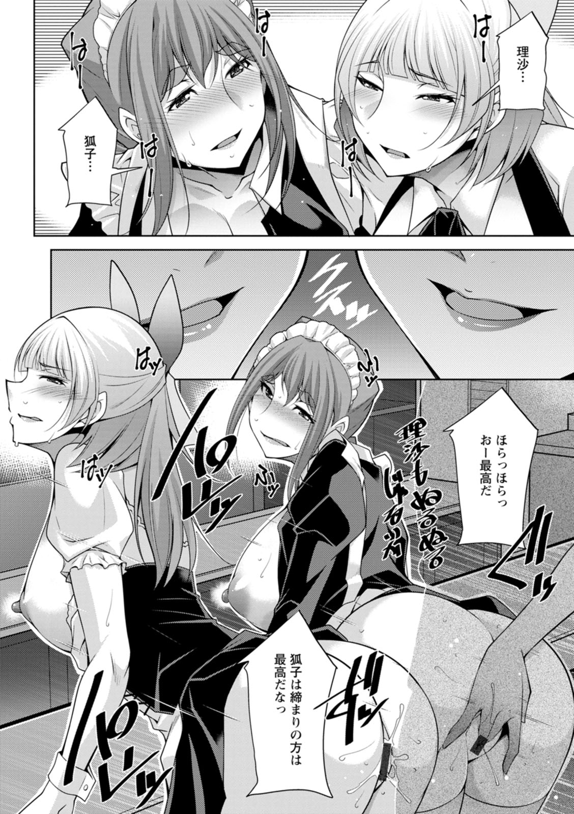 Izanai no Shima page 126 - sole male beauty mark hentai manga - read online free