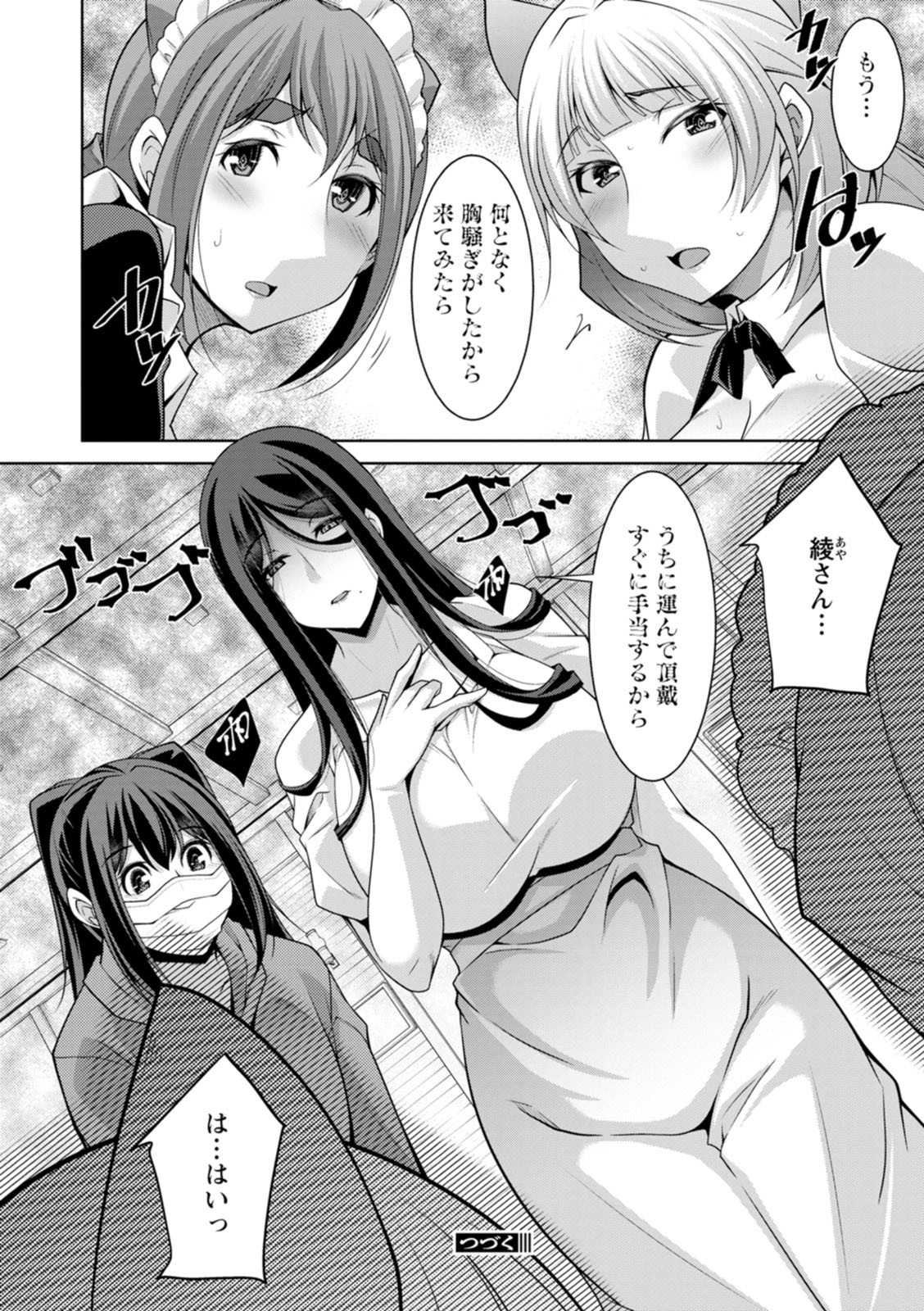 Izanai no Shima page 128 - sole male beauty mark hentai manga - read online free