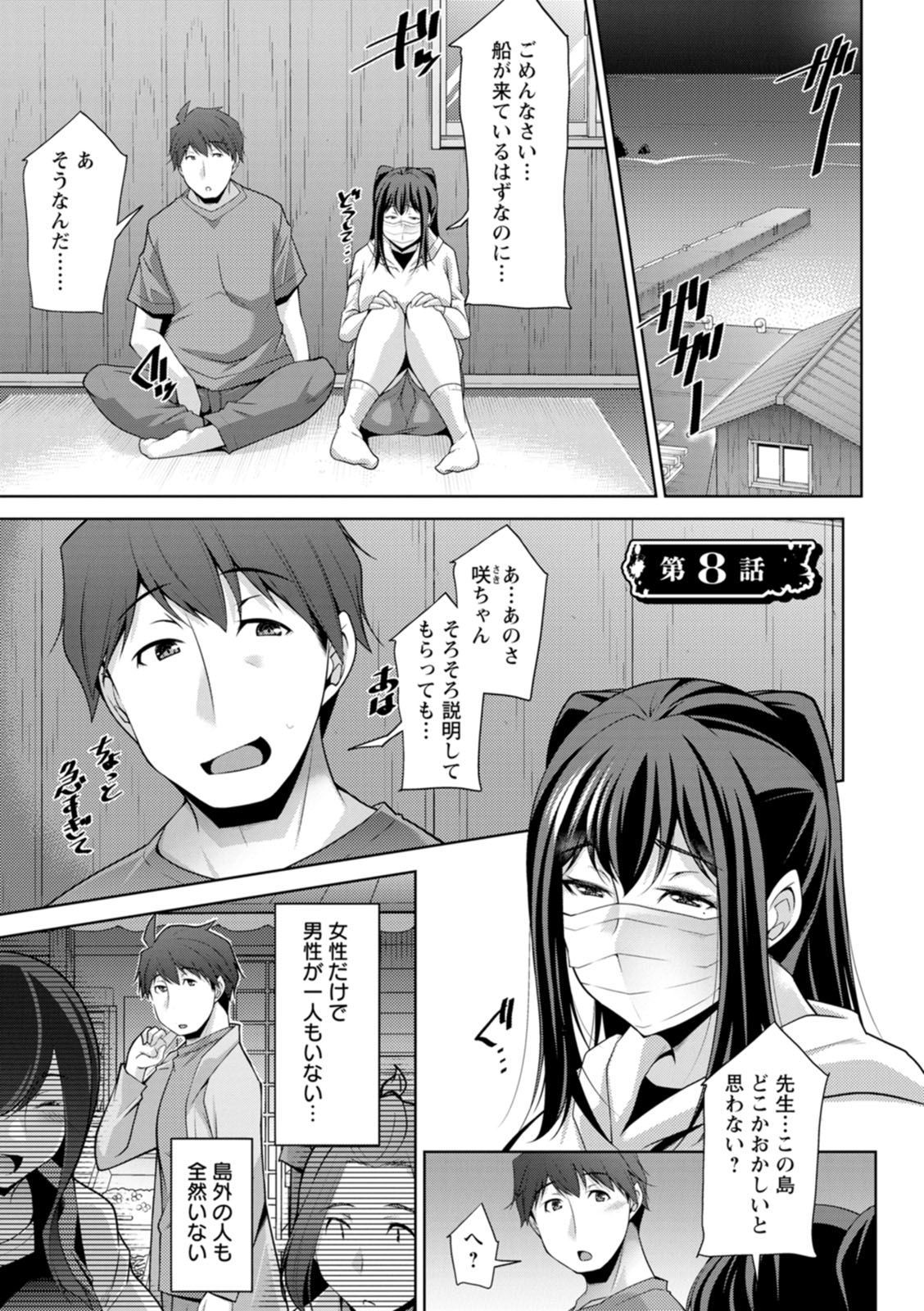 Izanai no Shima page 153 - maid milf hentai manga - read online free