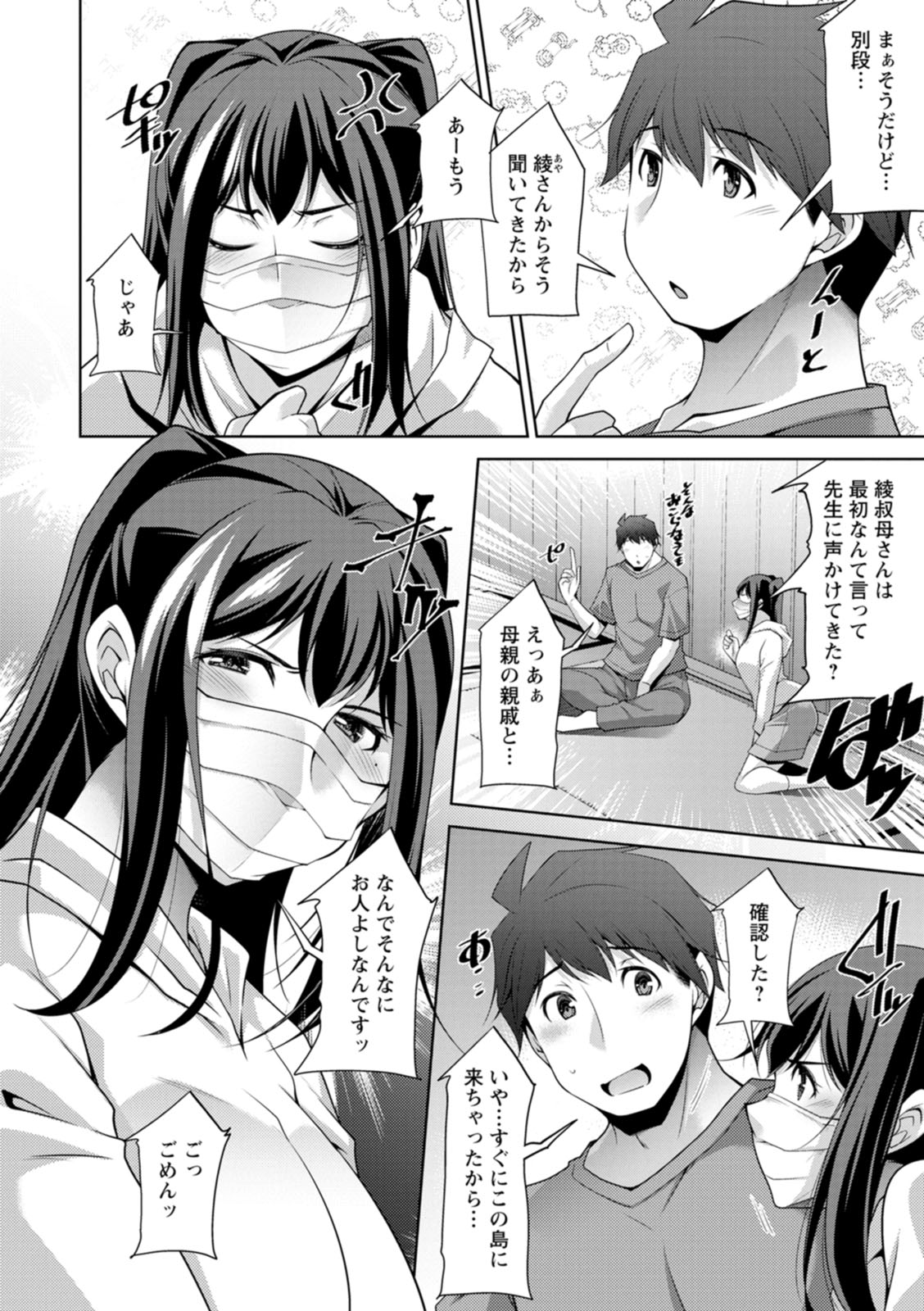 Izanai no Shima page 154 - maid milf hentai manga - read online free