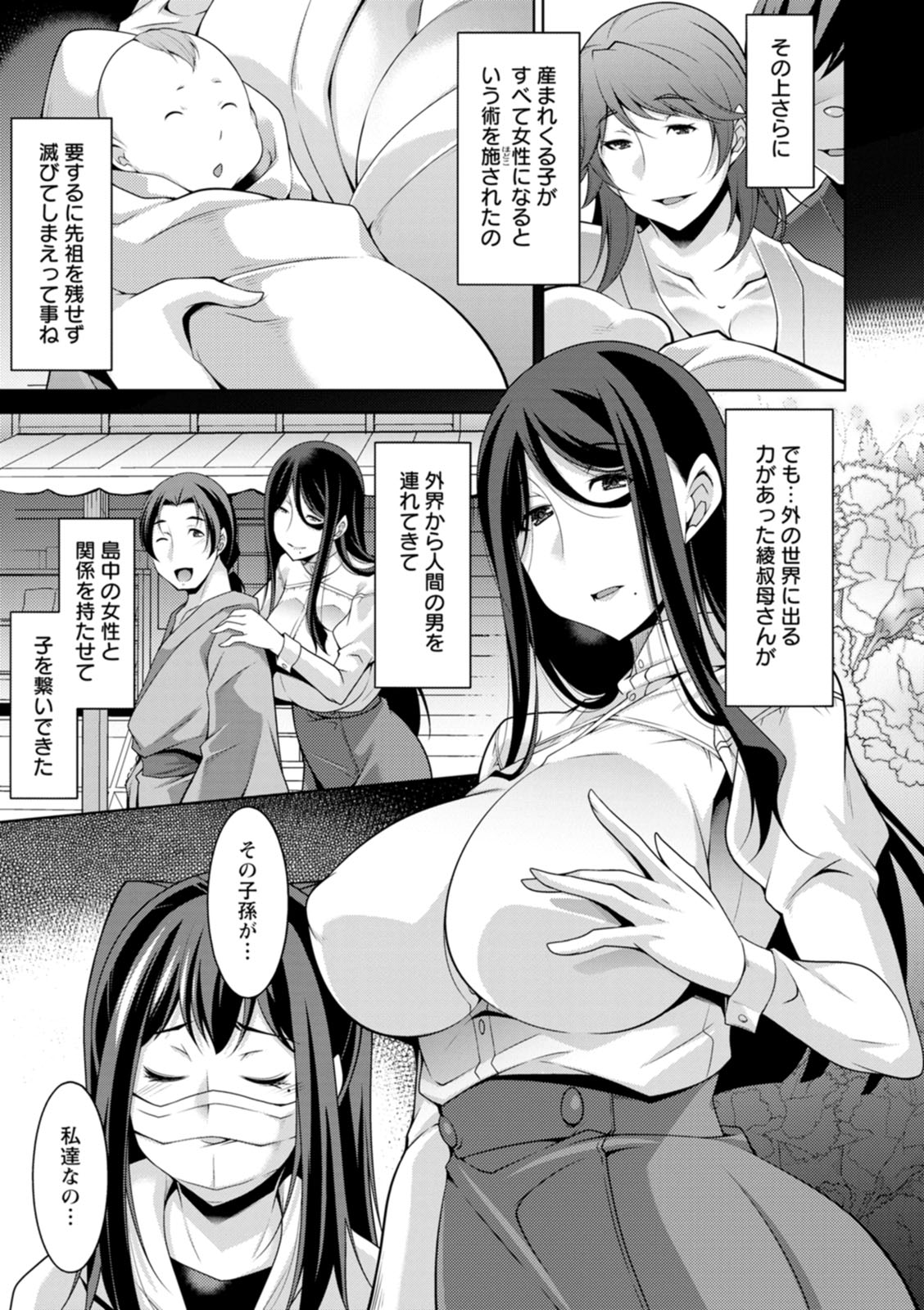 Izanai no Shima page 157 - maid milf hentai manga - read online free
