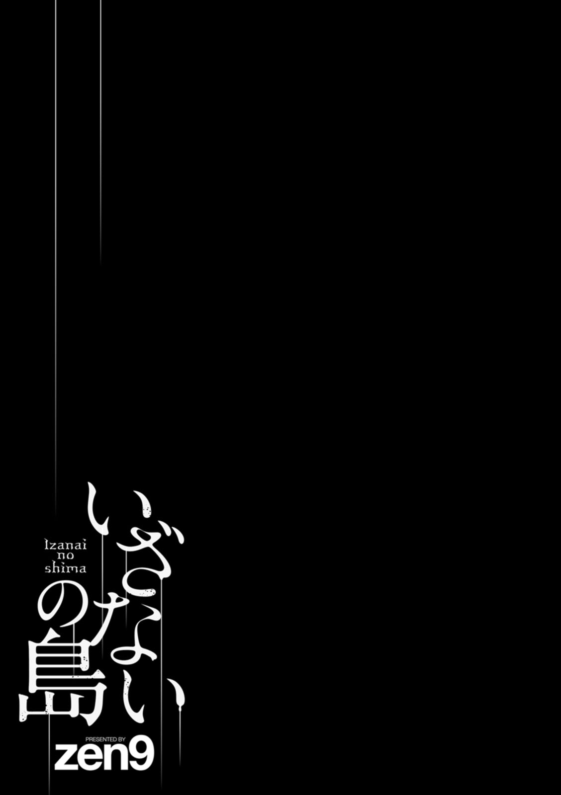 Izanai no Shima page 173 - sole male beauty mark hentai manga - read online free