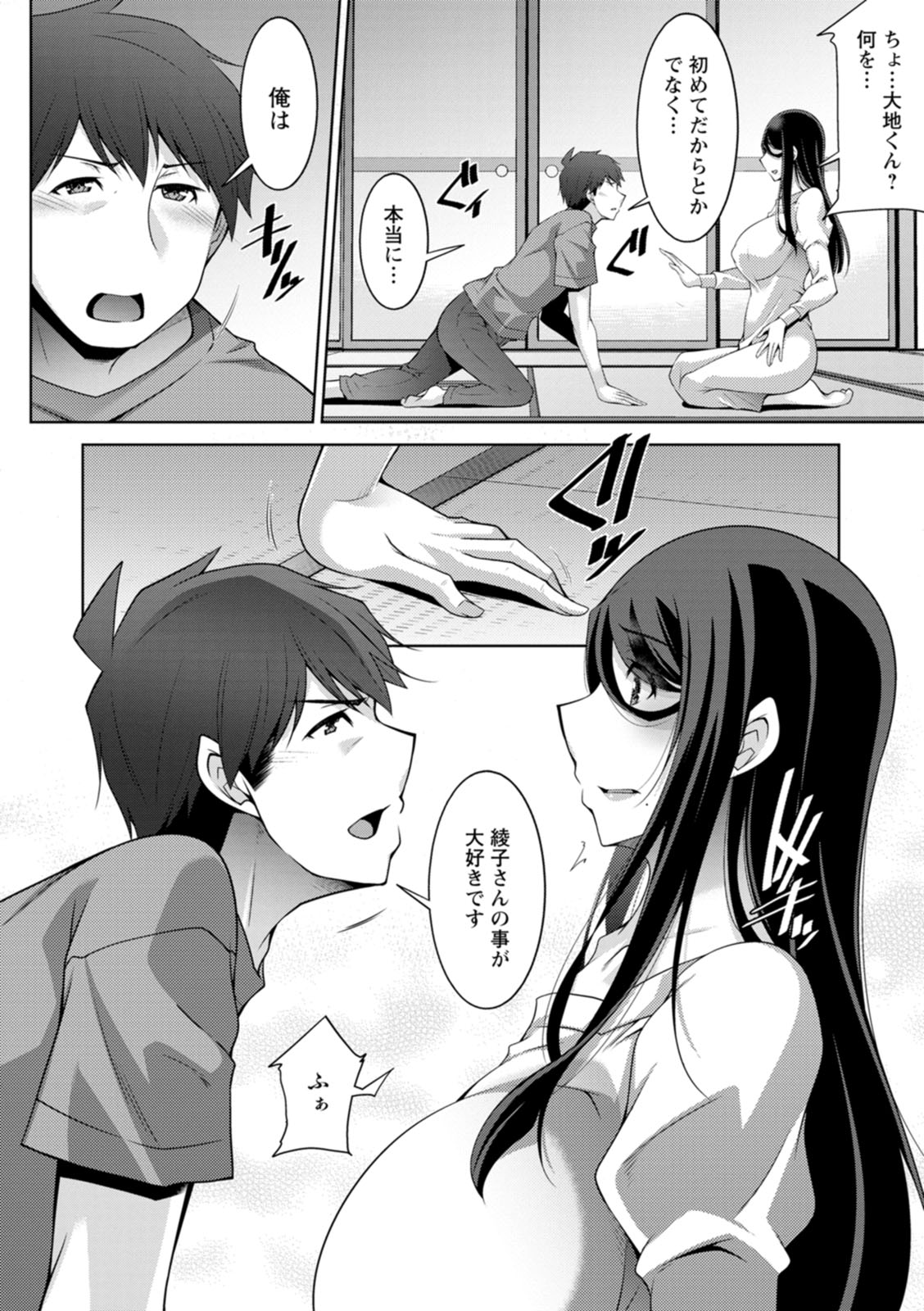 Izanai no Shima page 180 - sole male beauty mark hentai manga - read online free