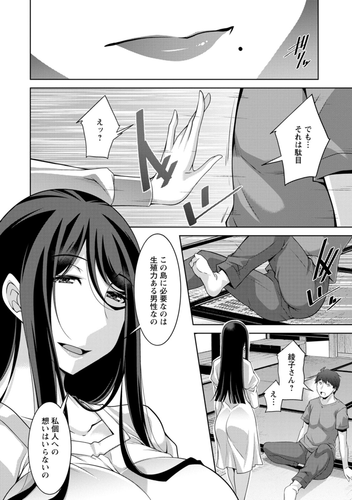 Izanai no Shima page 182 - maid milf hentai manga - read online free