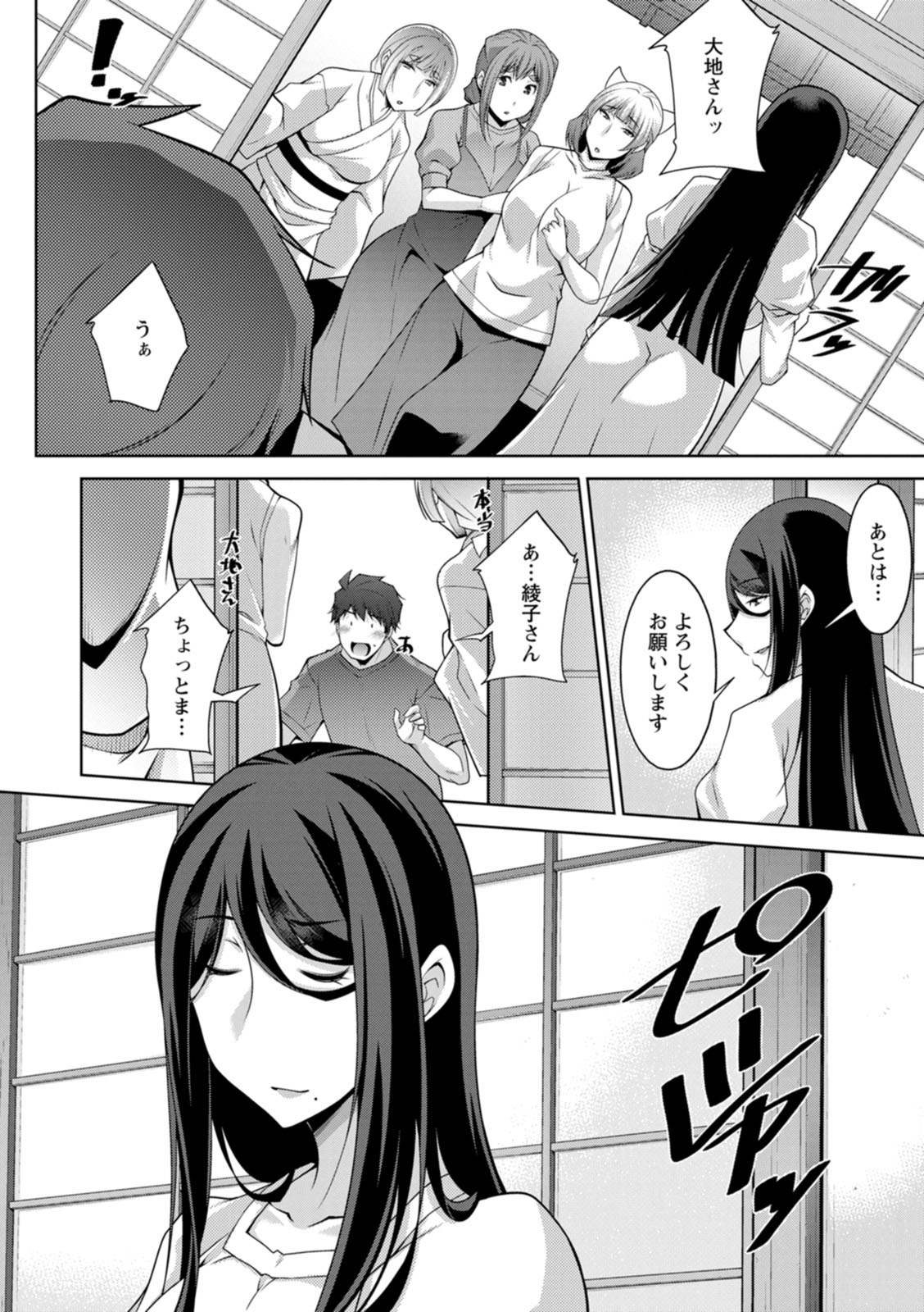 Izanai no Shima page 184 - sole male beauty mark hentai manga - read online free