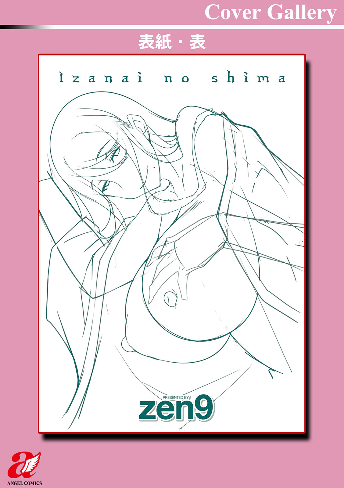 Izanai no Shima page 202 - sole male beauty mark hentai manga - read online free