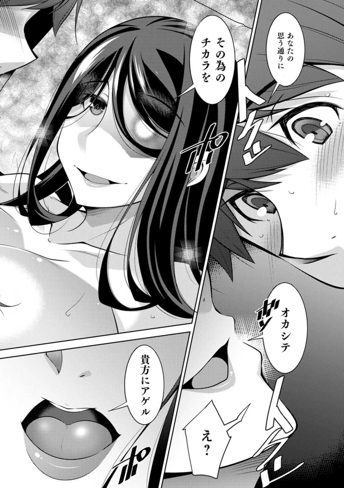 Izanai no Shima page 38 - maid milf hentai manga - read online free