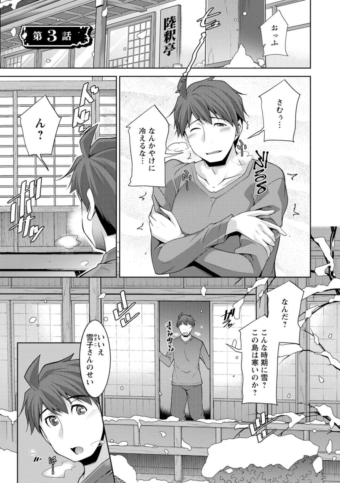 Izanai no Shima page 45 - sole male beauty mark hentai manga - read online free