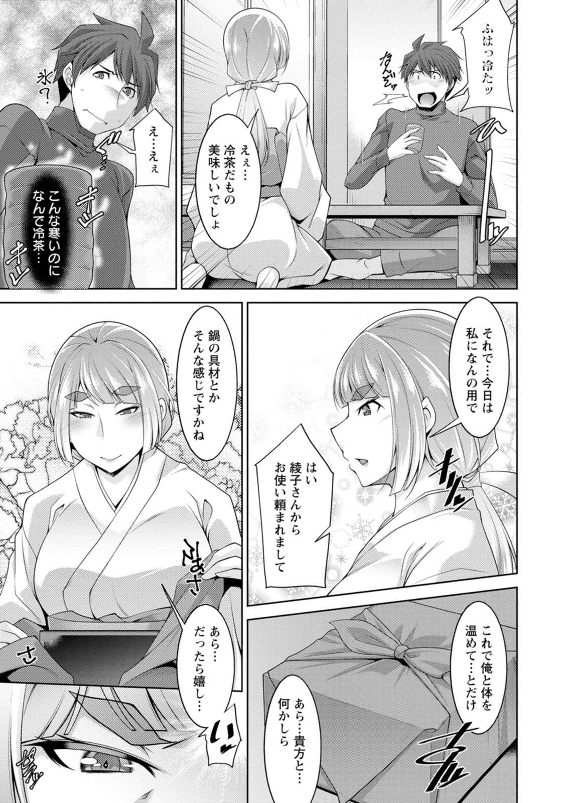 Izanai no Shima page 49 - sole male beauty mark hentai manga - read online free