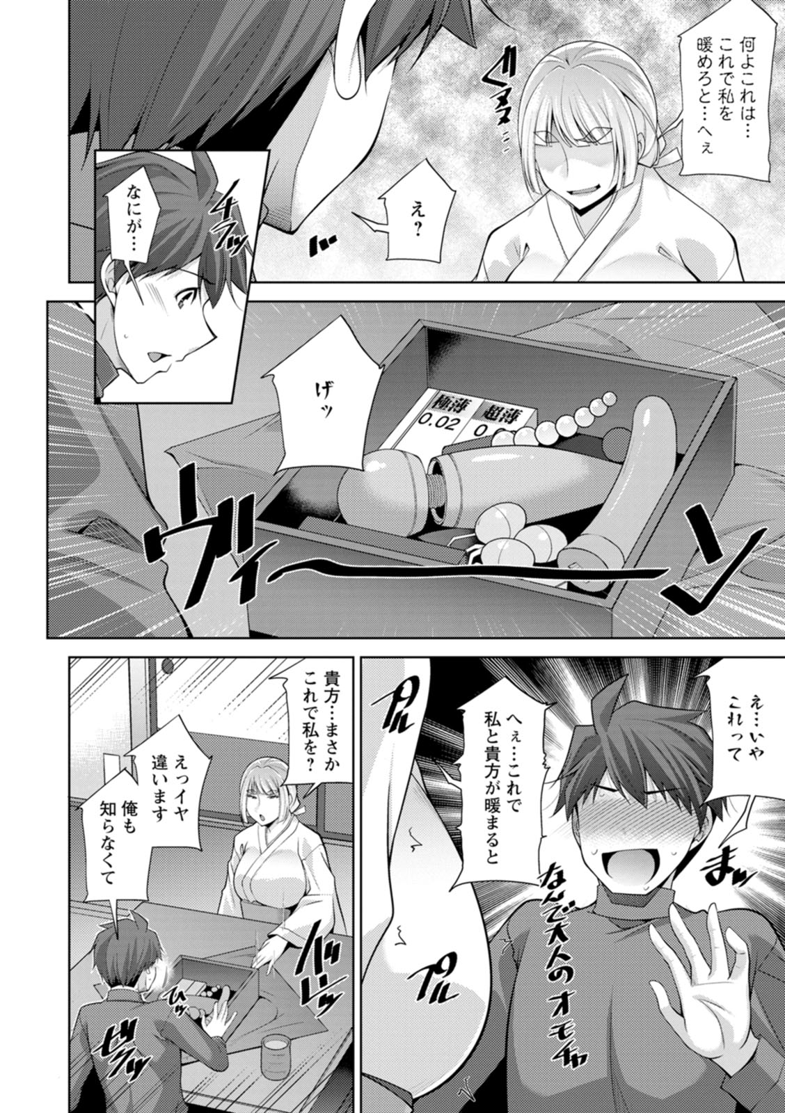 Izanai no Shima page 50 - sole male beauty mark hentai manga - read online free