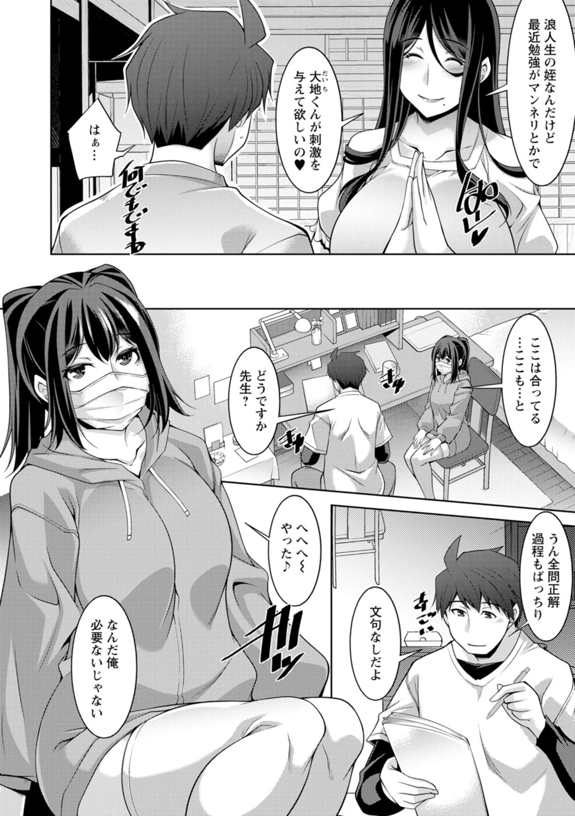 Izanai no Shima page 68 - sole male beauty mark hentai manga - read online free