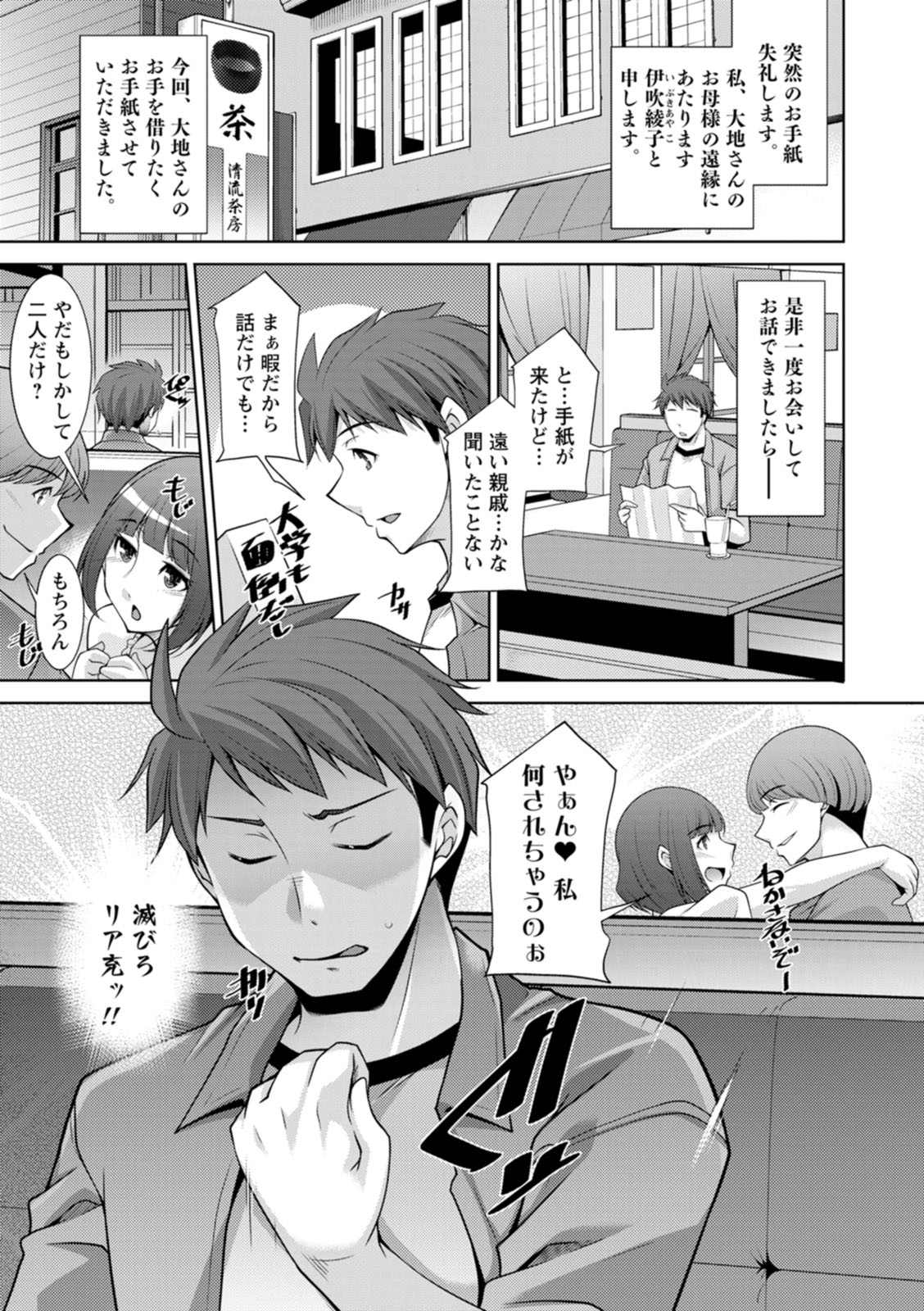 Izanai no Shima - Page 7