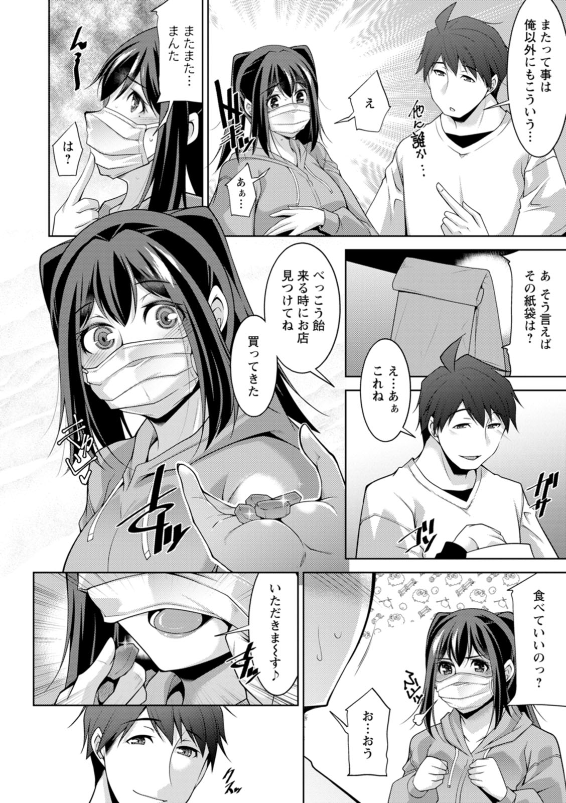Izanai no Shima - Page 72