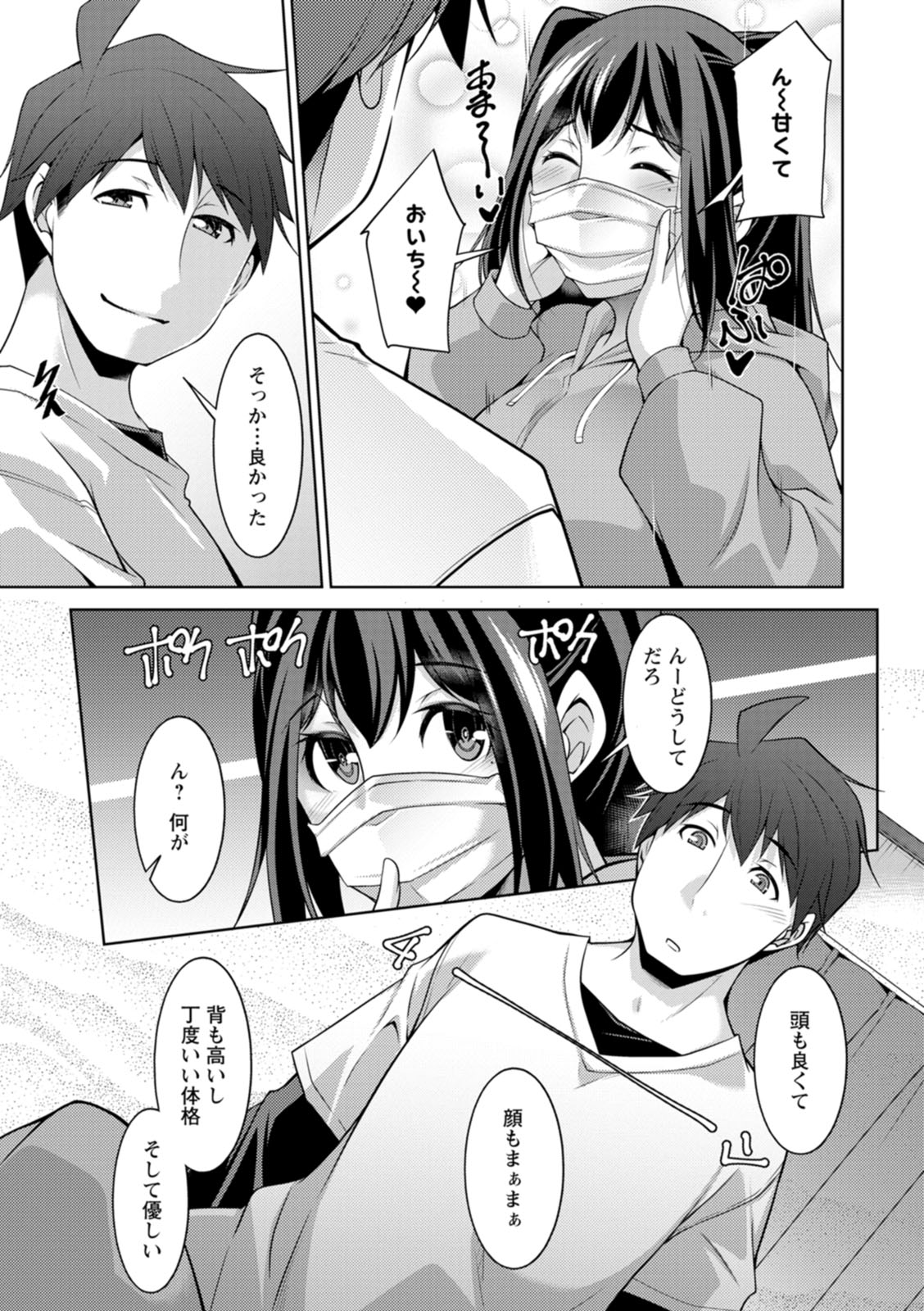 Izanai no Shima page 73 - sole male beauty mark hentai manga - read online free