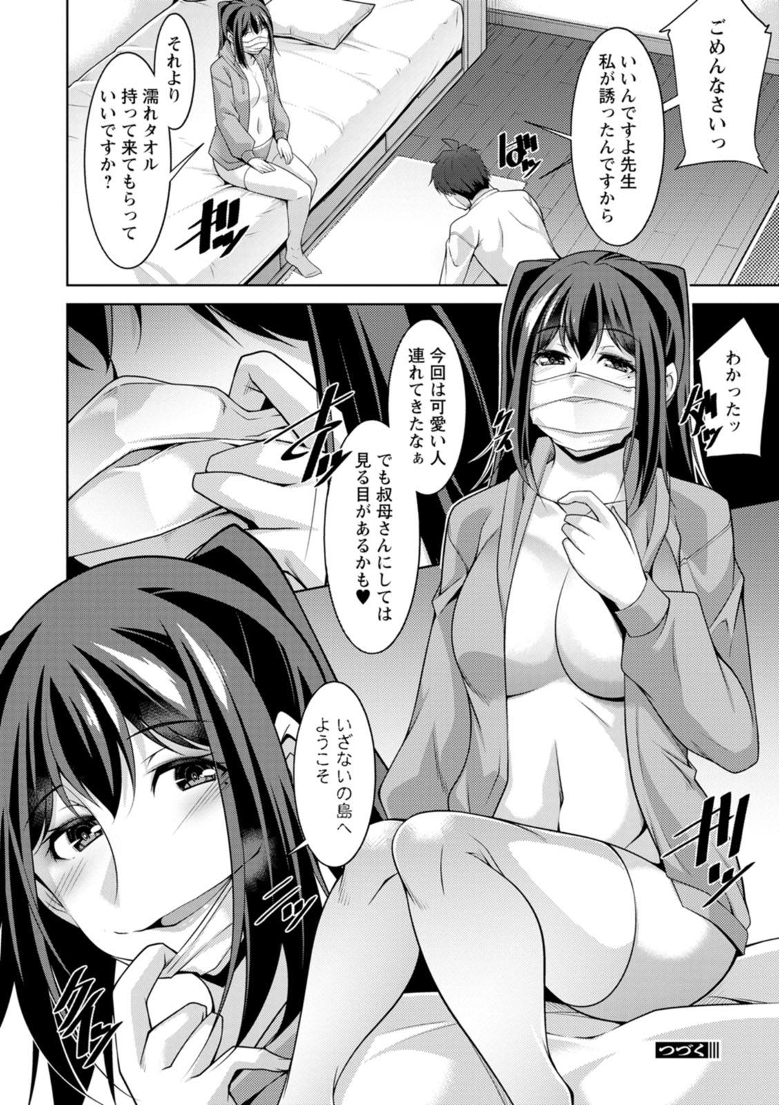Izanai no Shima page 86 - maid milf hentai manga - read online free