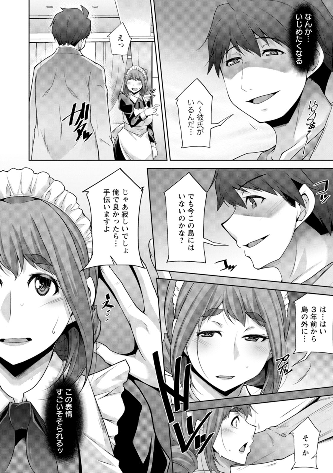 Izanai no Shima page 92 - sole male beauty mark hentai manga - read online free