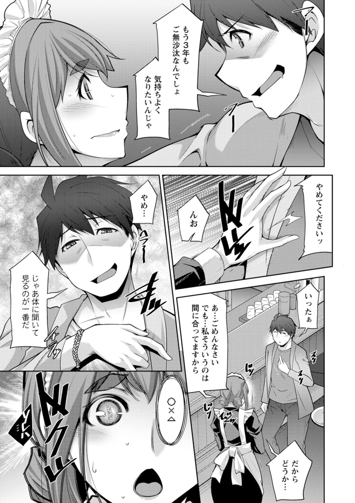 Izanai no Shima - Page 93