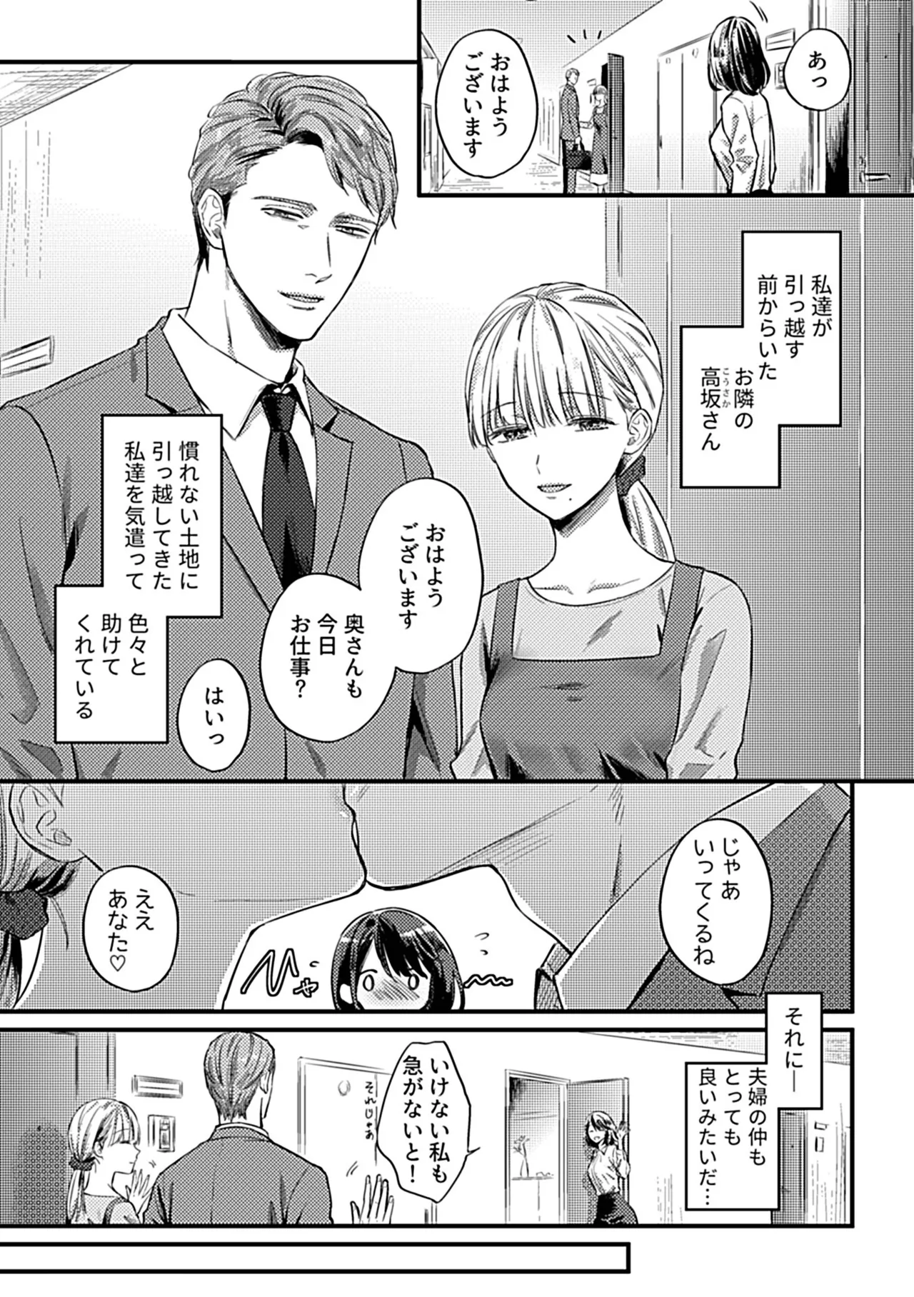 Bessatsu COMIC GEE Anthology Tanin ni Dakareru Haitoku to Kaikan!! Uragiri no Furin x Uwaki NTR Tsuma!! page 25 - nakadashi paizuri hentai manga - read online free