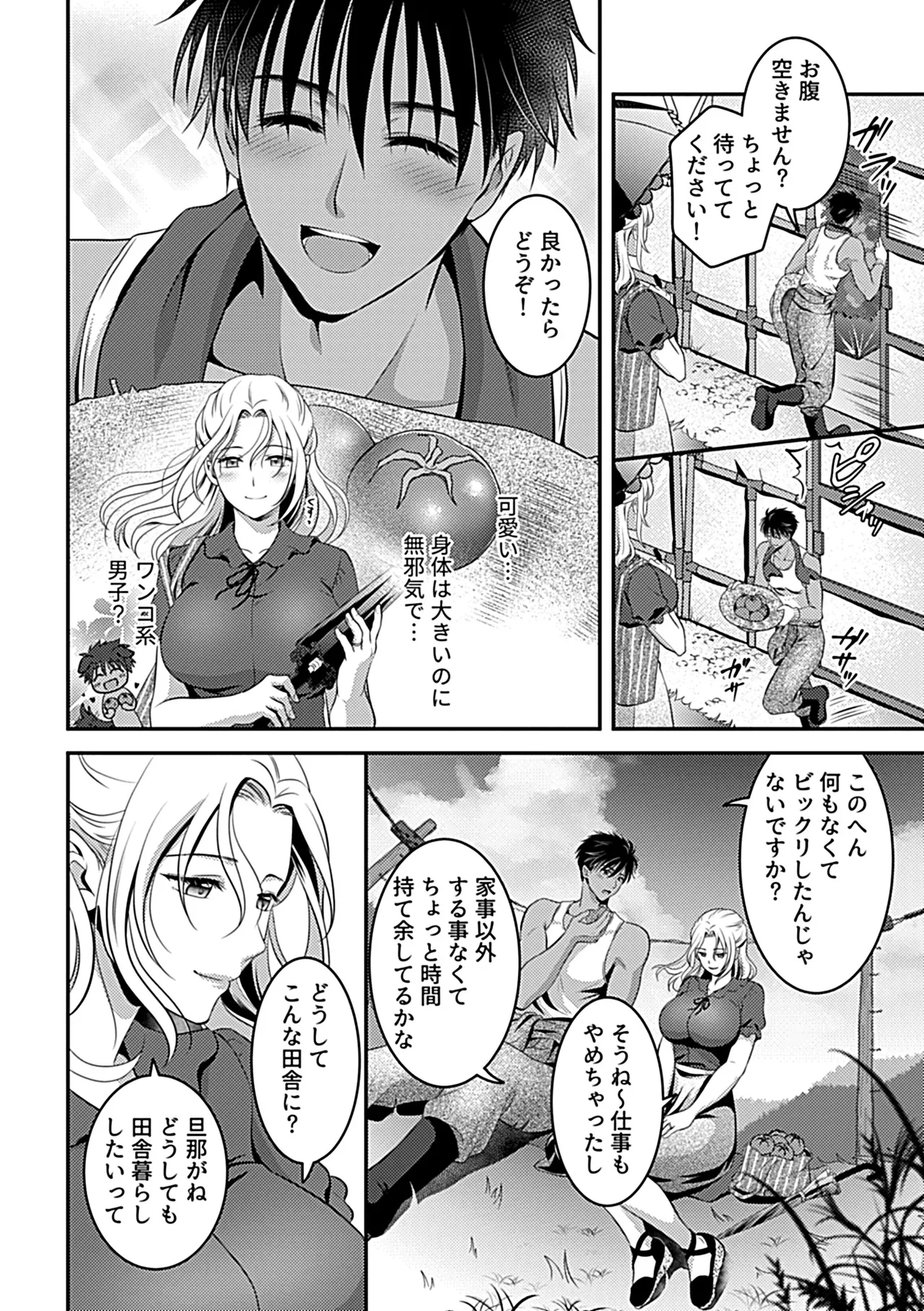 Bessatsu COMIC GEE Anthology Tanin ni Dakareru Haitoku to Kaikan!! Uragiri no Furin x Uwaki NTR Tsuma!! page 56 - nakadashi paizuri hentai manga - read online free