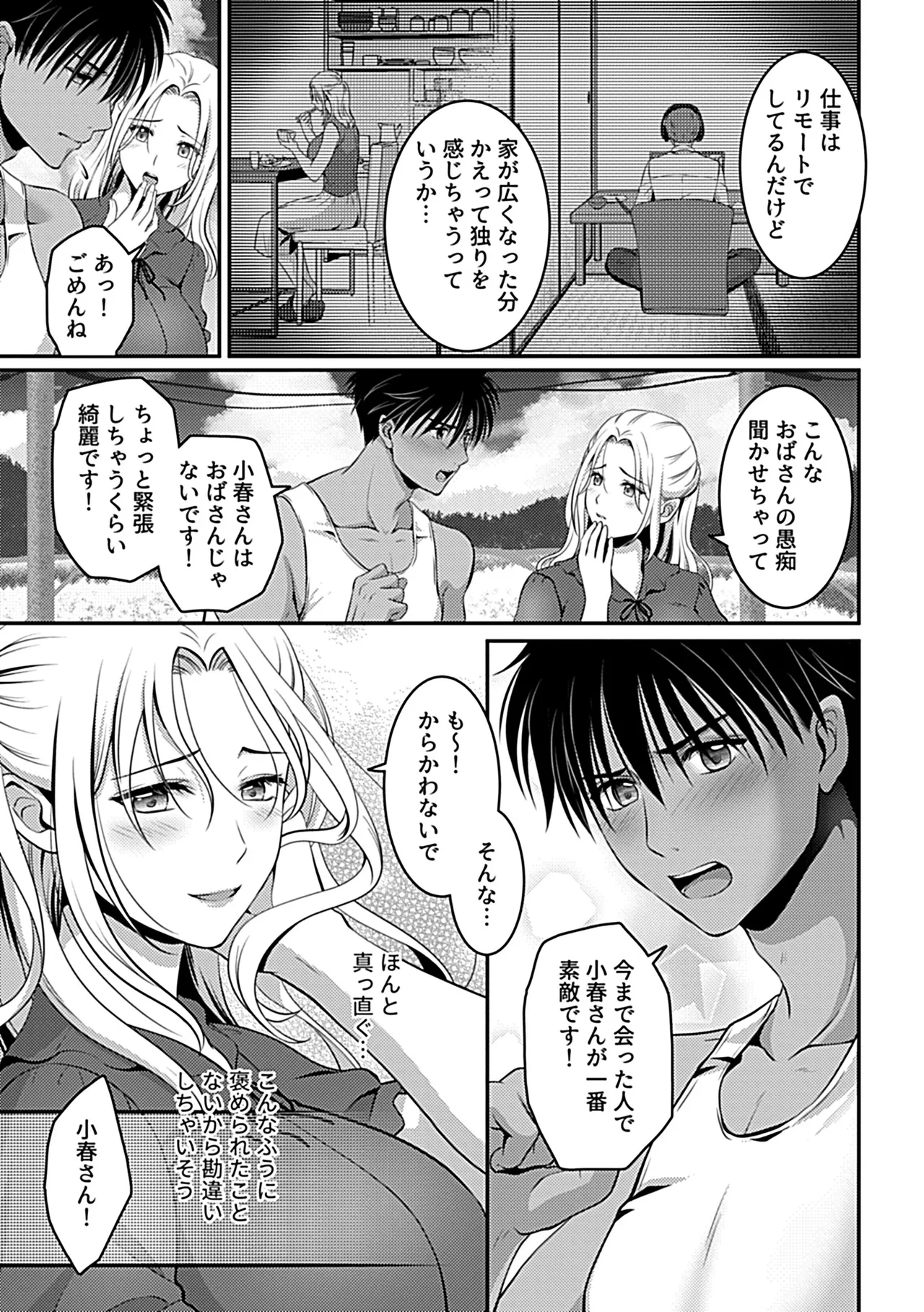 Bessatsu COMIC GEE Anthology Tanin ni Dakareru Haitoku to Kaikan!! Uragiri no Furin x Uwaki NTR Tsuma!! page 57 - nakadashi paizuri hentai manga - read online free