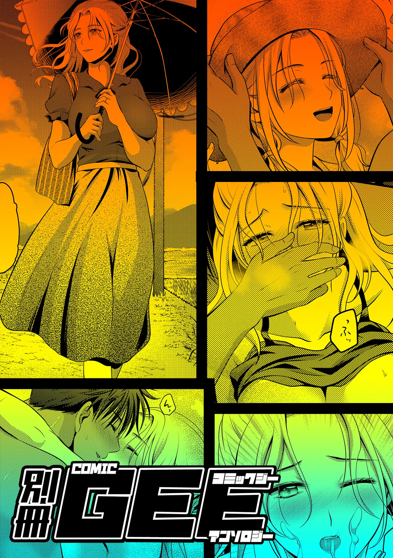 Bessatsu COMIC GEE Anthology Tanin ni Dakareru Haitoku to Kaikan!! Uragiri no Furin x Uwaki NTR Tsuma!! page 71 - nakadashi paizuri hentai manga - read online free