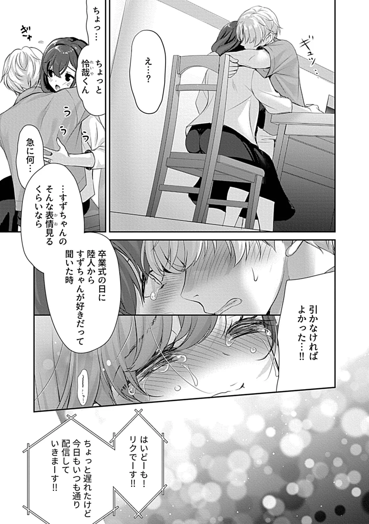Bessatsu COMIC GEE Anthology Tanin ni Dakareru Haitoku to Kaikan!! Uragiri no Furin x Uwaki NTR Tsuma!! page 75 - business suit handjob hentai manga - read online free