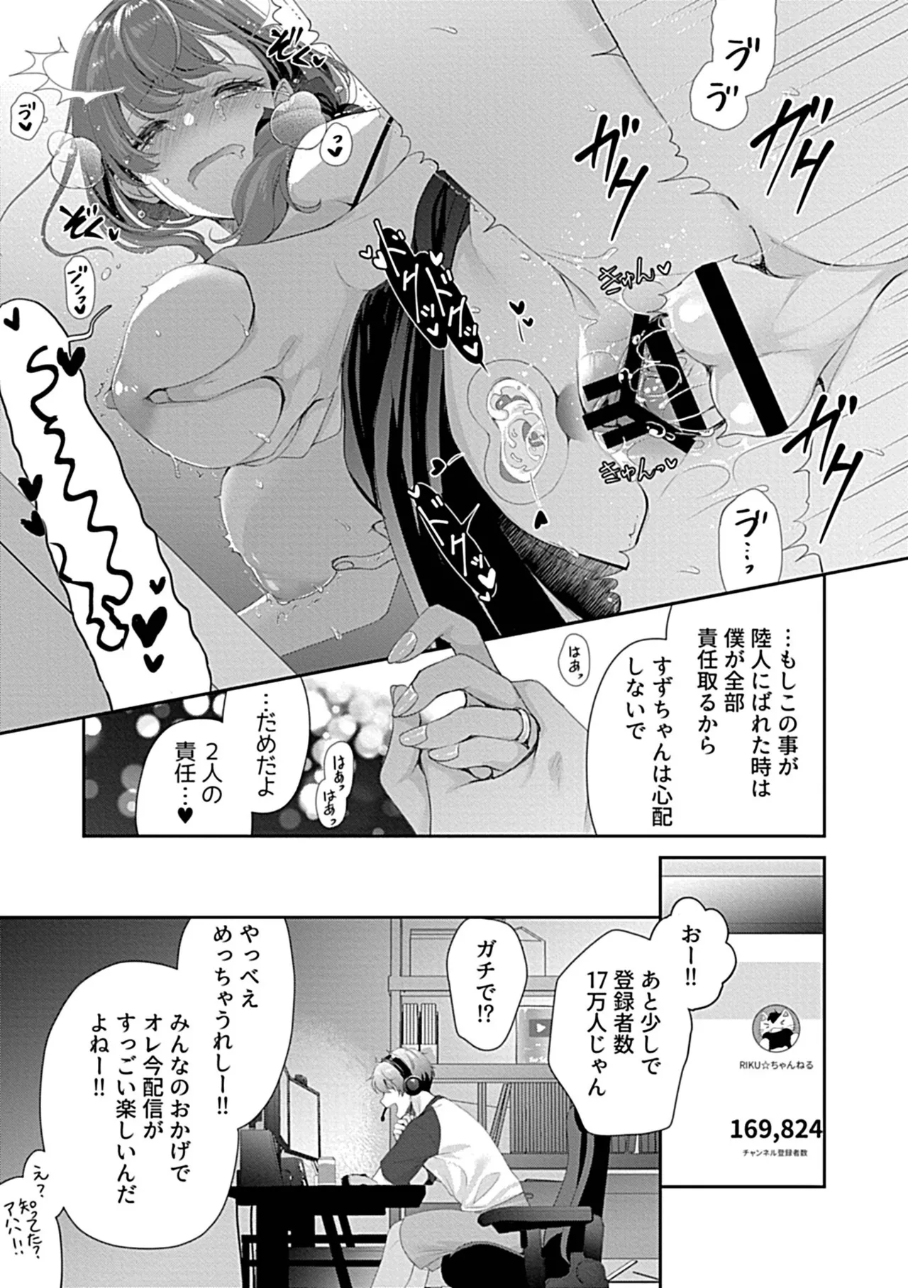 Bessatsu COMIC GEE Anthology Tanin ni Dakareru Haitoku to Kaikan!! Uragiri no Furin x Uwaki NTR Tsuma!! page 83 - business suit handjob hentai manga - read online free