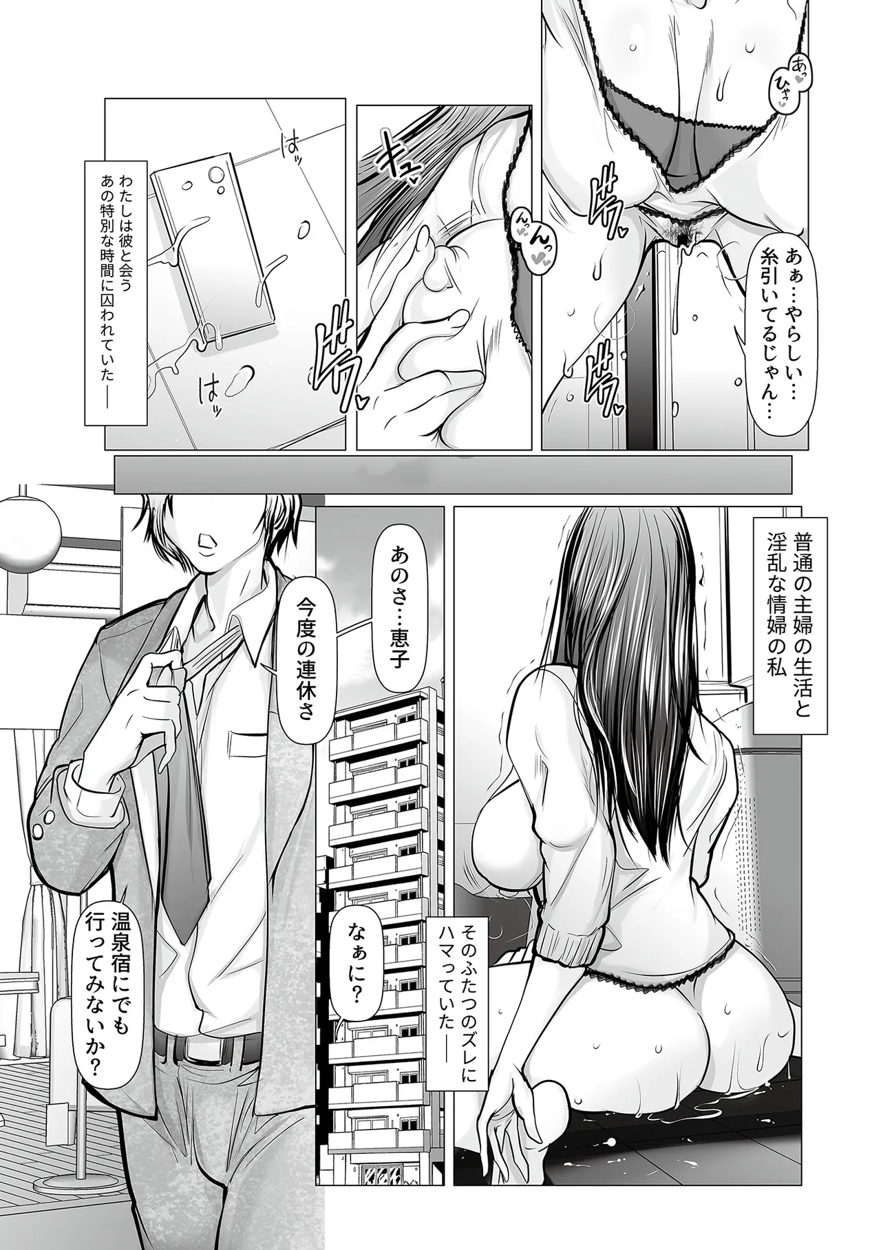 Bessatsu COMIC GEE Anthology Tanin ni Dakareru Haitoku to Kaikan!! Uragiri no Furin x Uwaki NTR Tsuma!! page 91 - nakadashi paizuri hentai manga - read online free
