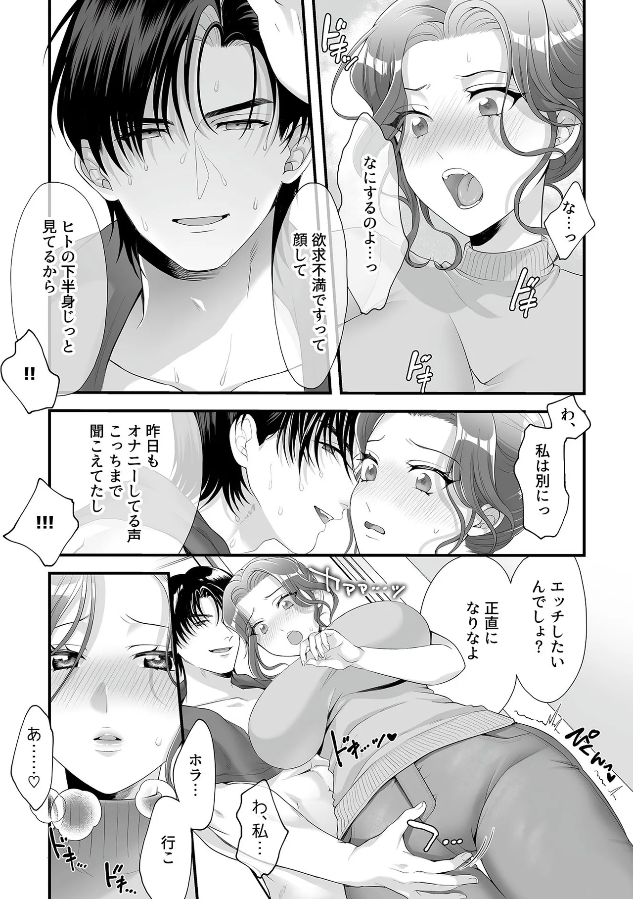 Bessatsu COMIC GEE Anthology Ano Hito ni wa Ienai! ! Furin x Uwaki ni Oboreru Onna-tachi!! page 23 - nakadashi paizuri hentai manga - read online free