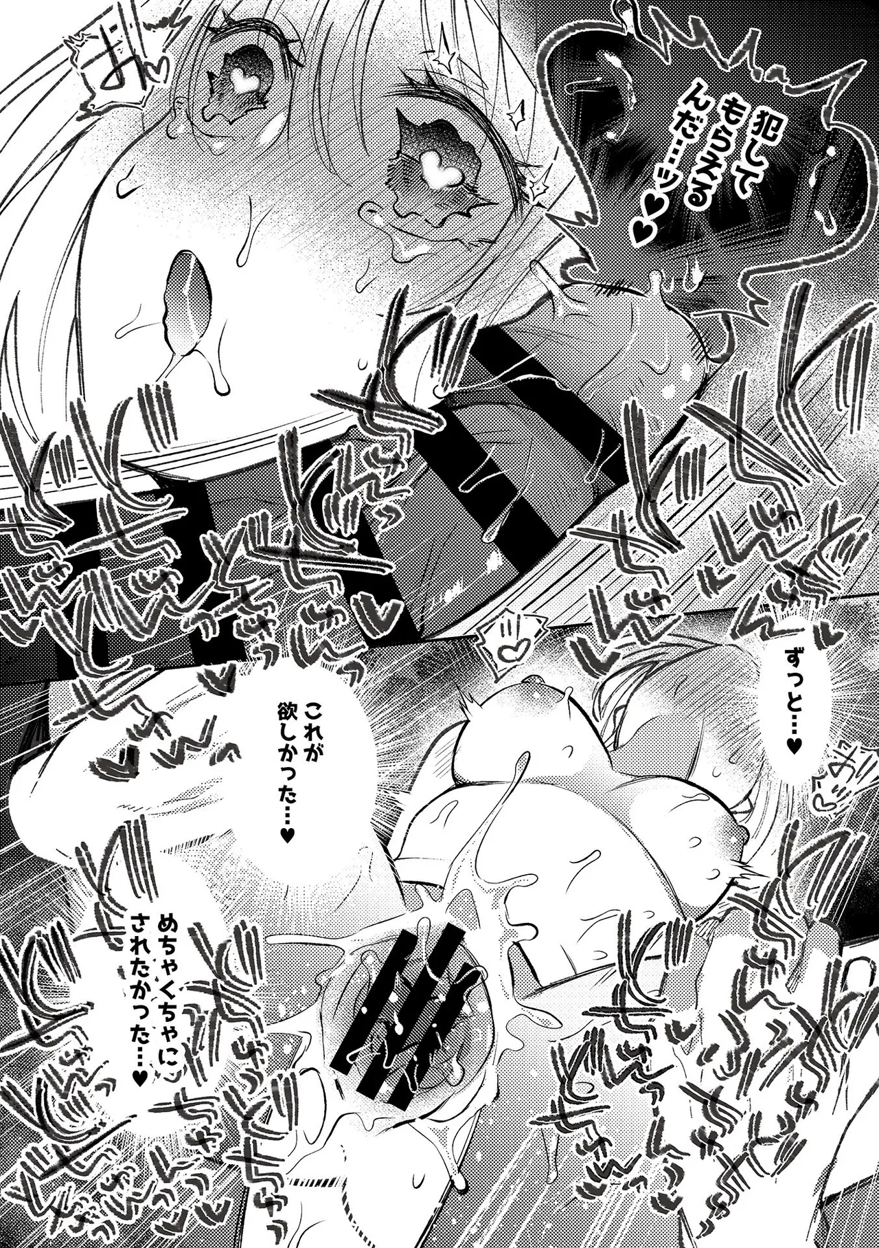 Bessatsu COMIC GEE Anthology Ano Hito ni wa Ienai! ! Furin x Uwaki ni Oboreru Onna-tachi!! page 48 - nakadashi paizuri hentai manga - read online free