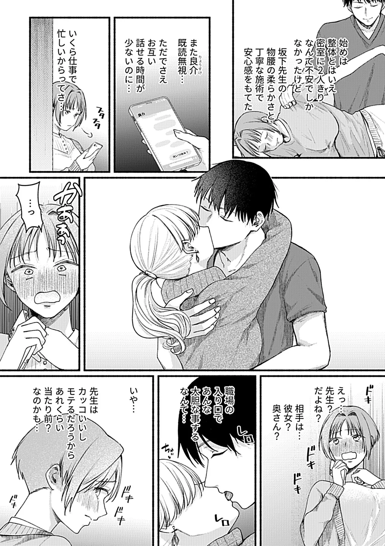 Bessatsu COMIC GEE Anthology Ano Hito ni wa Ienai! ! Furin x Uwaki ni Oboreru Onna-tachi!! page 57 - nakadashi paizuri hentai manga - read online free