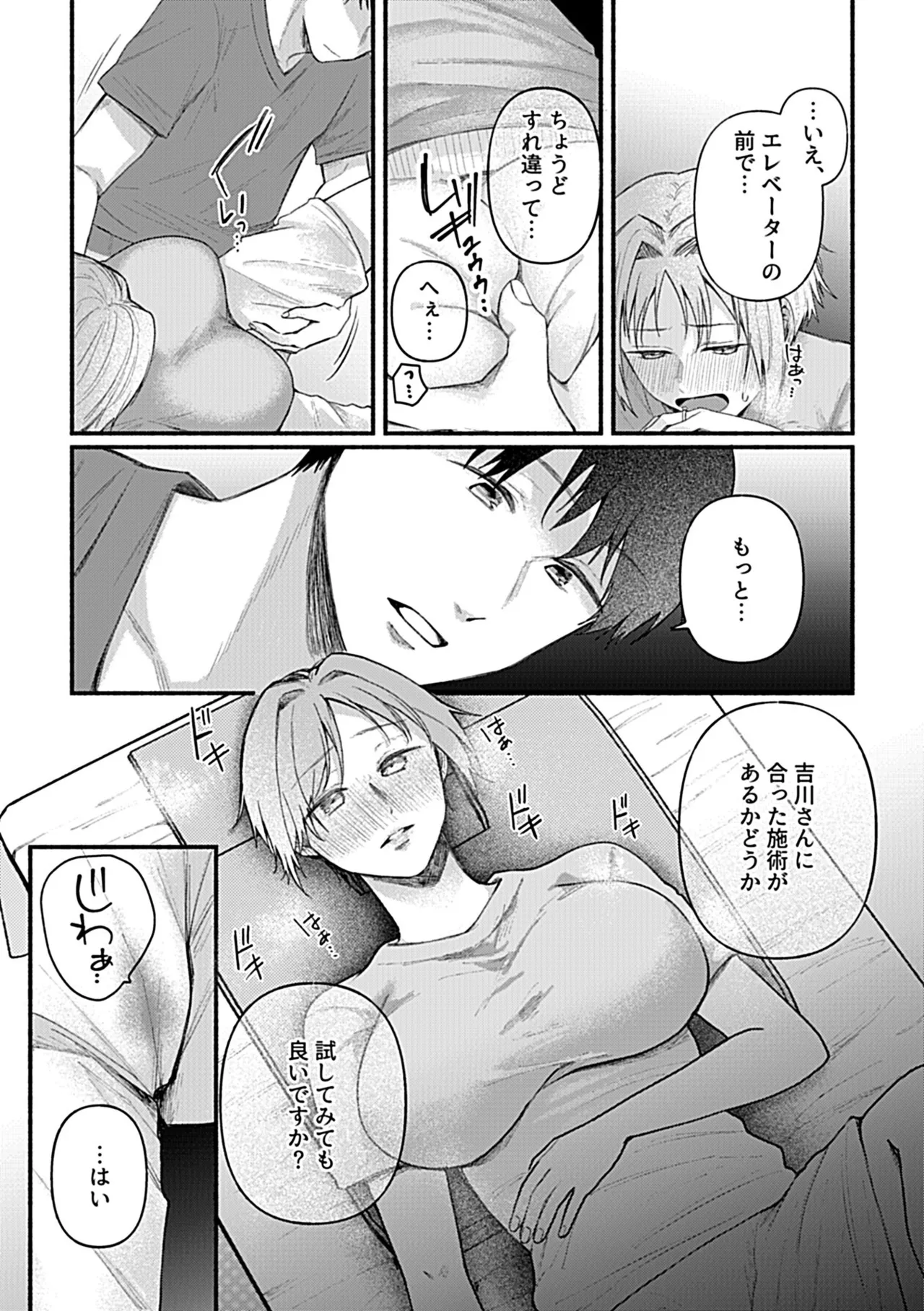 Bessatsu COMIC GEE Anthology Ano Hito ni wa Ienai! ! Furin x Uwaki ni Oboreru Onna-tachi!! page 59 - nakadashi paizuri hentai manga - read online free