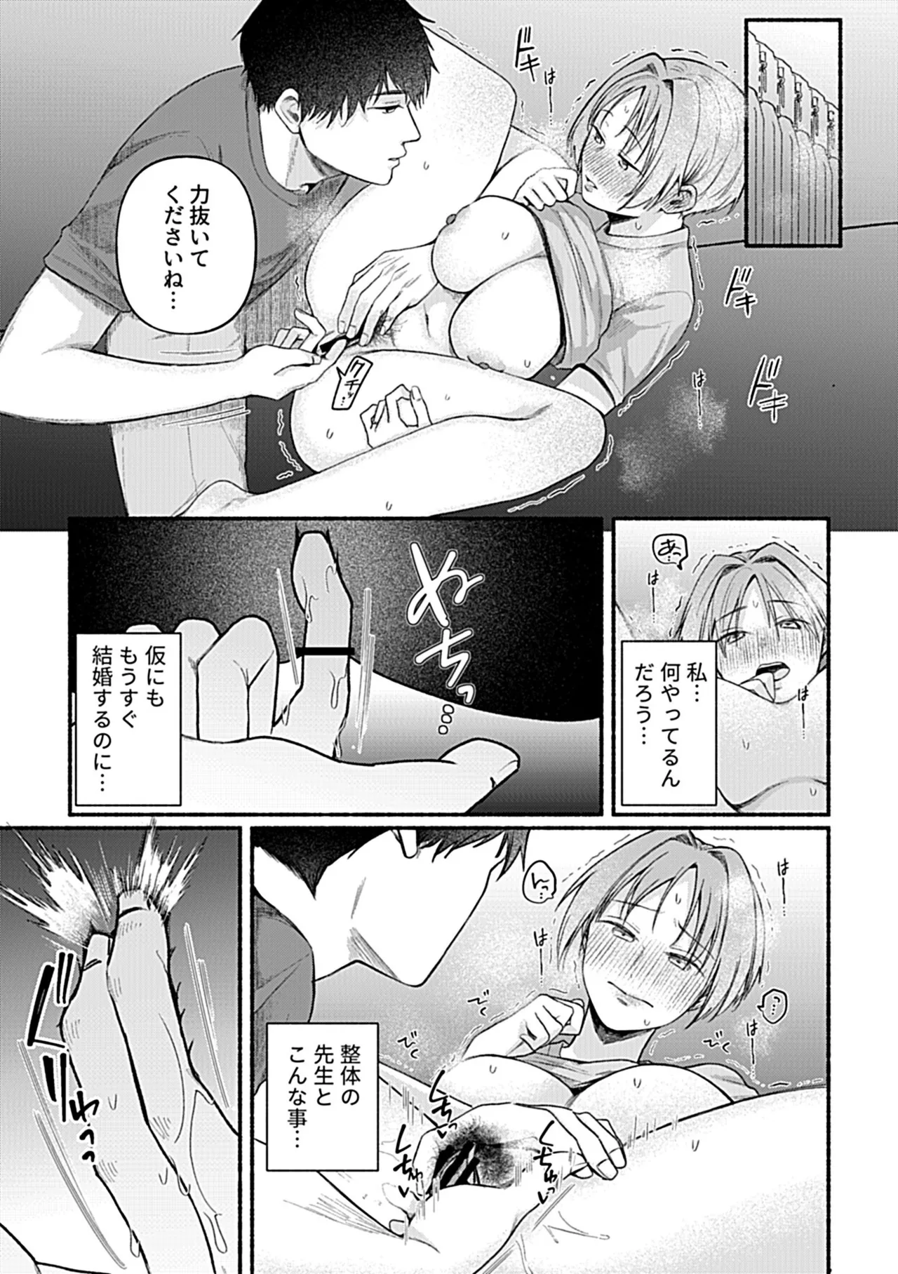 Bessatsu COMIC GEE Anthology Ano Hito ni wa Ienai! ! Furin x Uwaki ni Oboreru Onna-tachi!! page 60 - nakadashi paizuri hentai manga - read online free