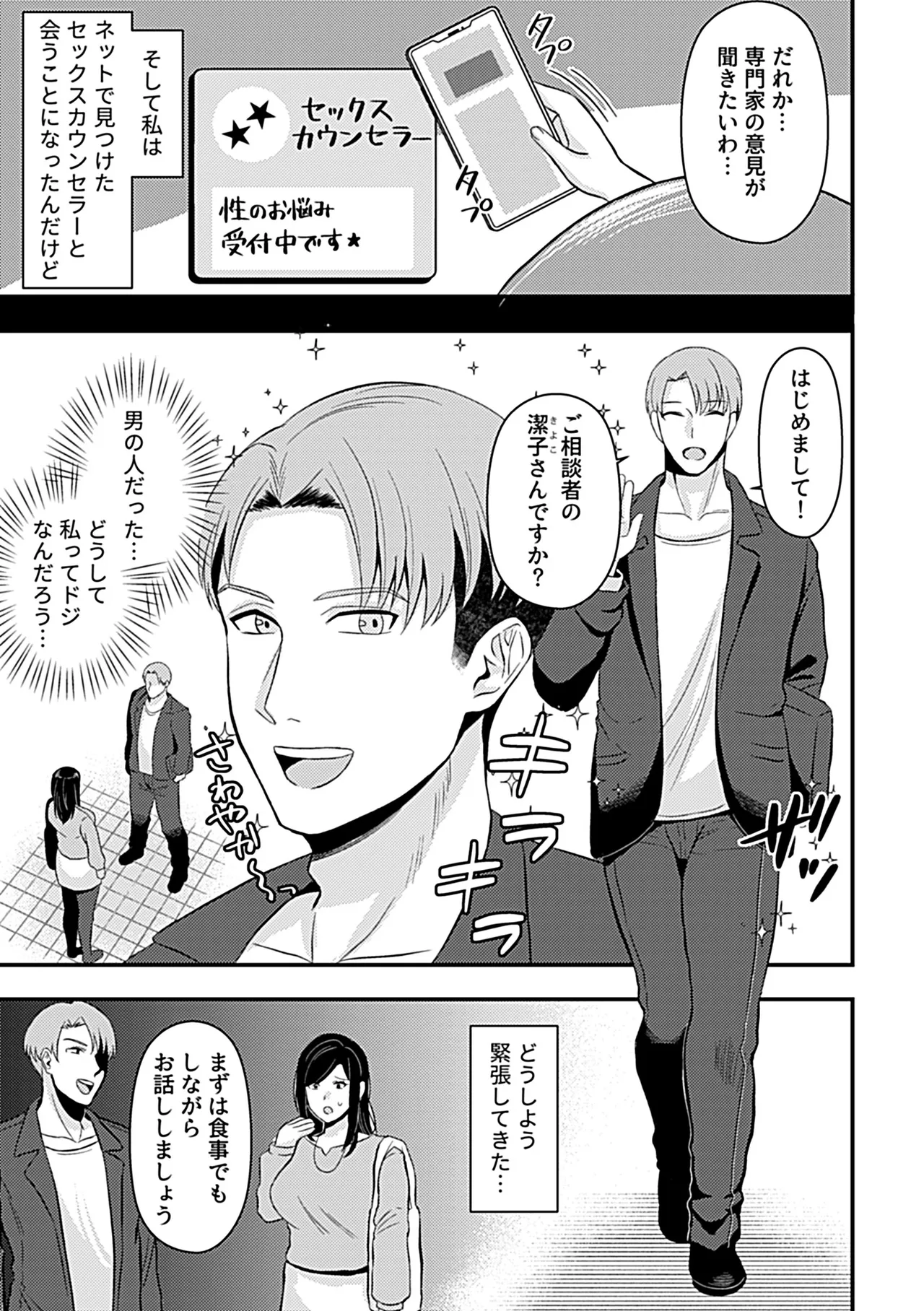 Bessatsu COMIC GEE Anthology Ano Hito ni wa Ienai! ! Furin x Uwaki ni Oboreru Onna-tachi!! page 89 - milf sweating hentai manga - read online free